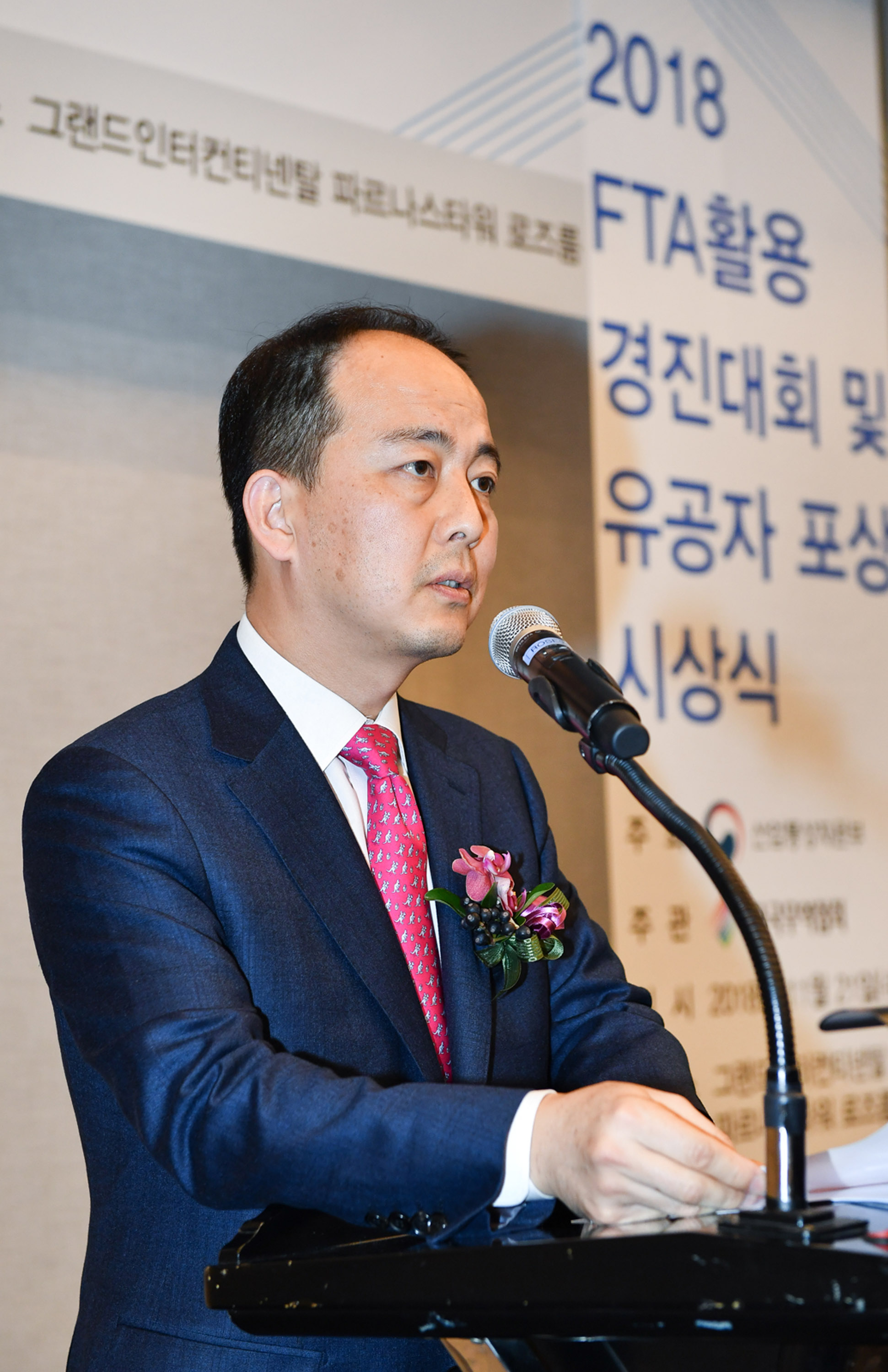 2018년 FTA 활용 유공자 포상 및 경진대회 시상식 5