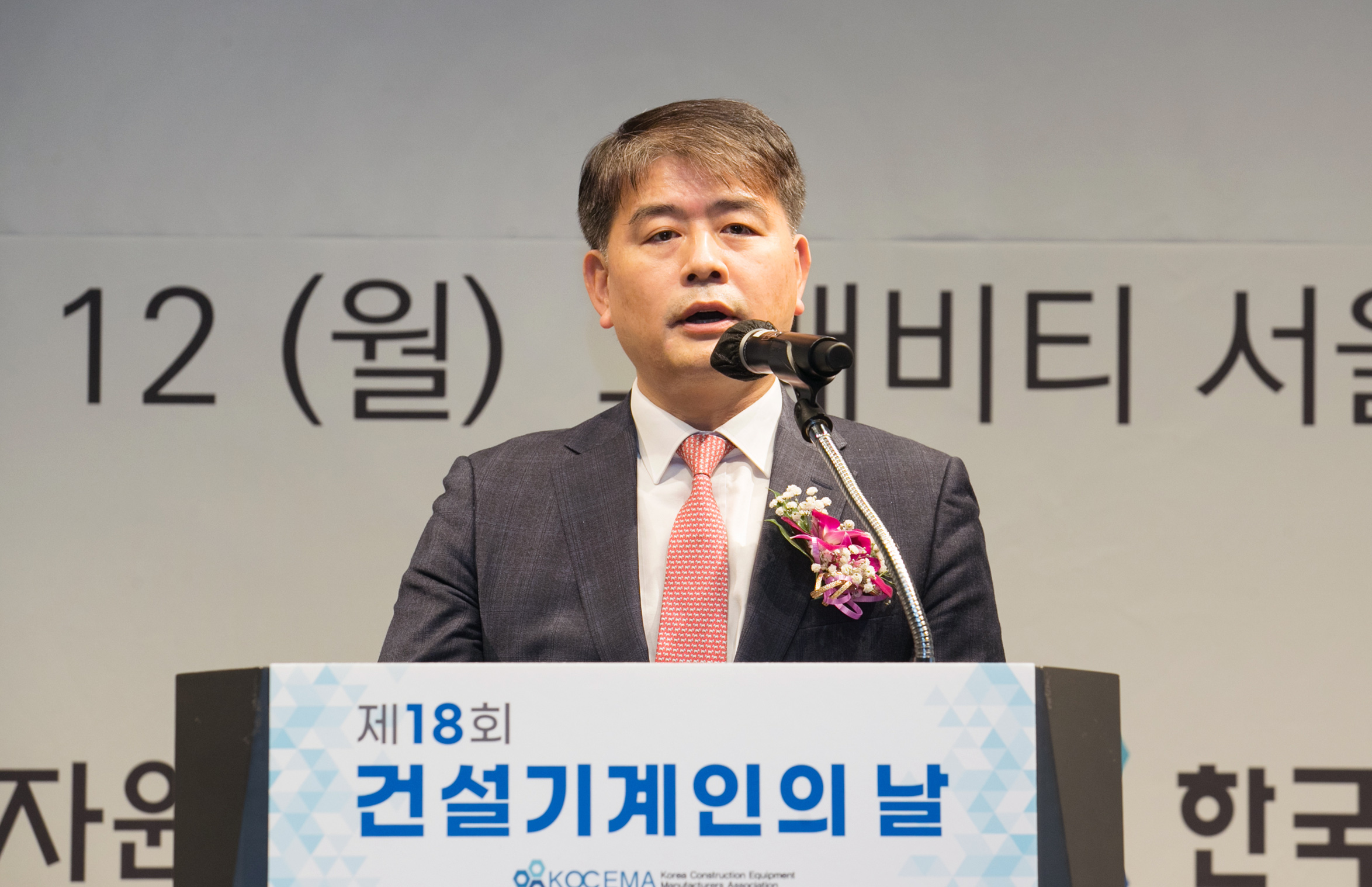 제18회 건설기계의 날 기념식 3