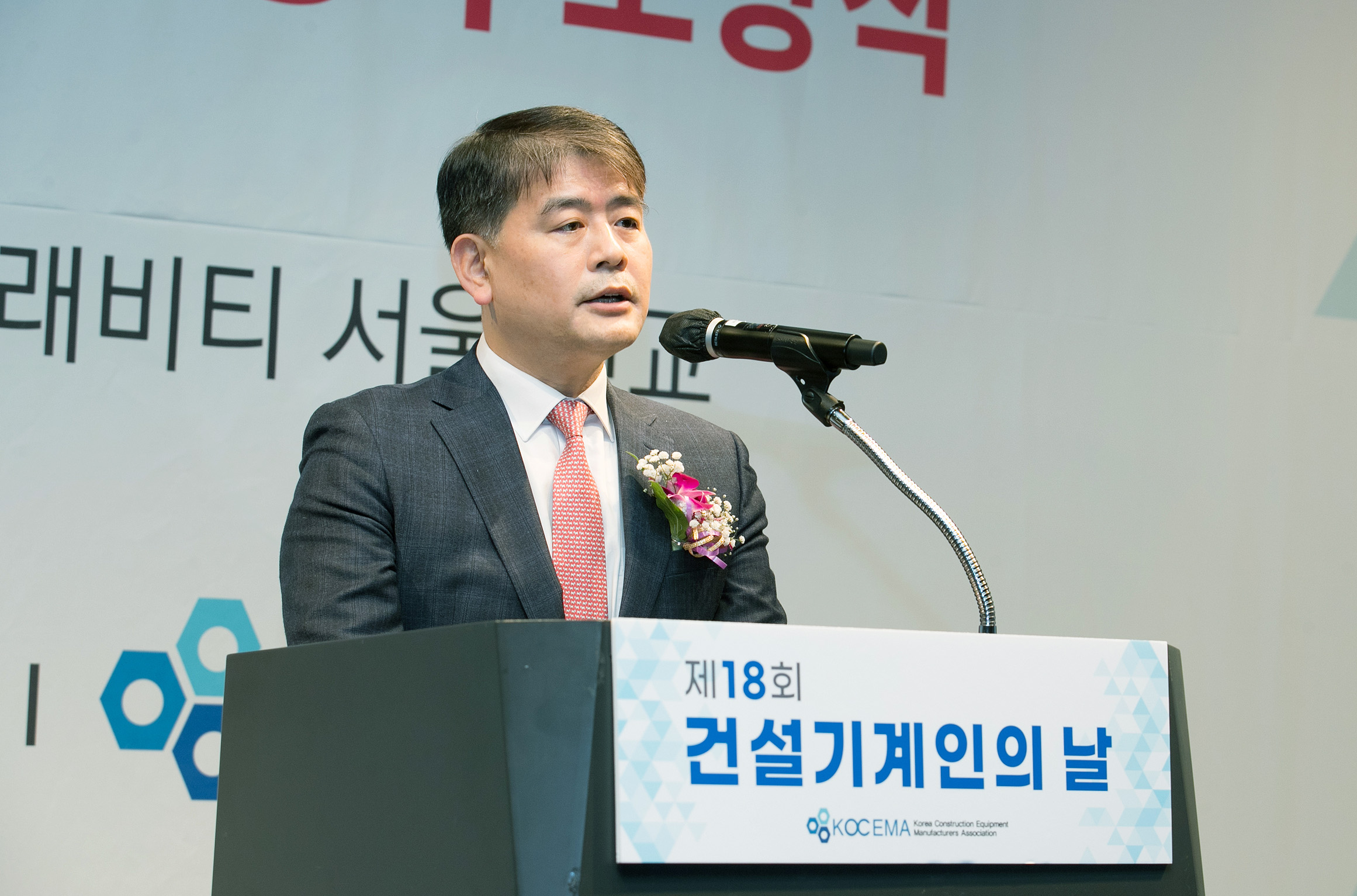제18회 건설기계의 날 기념식 2