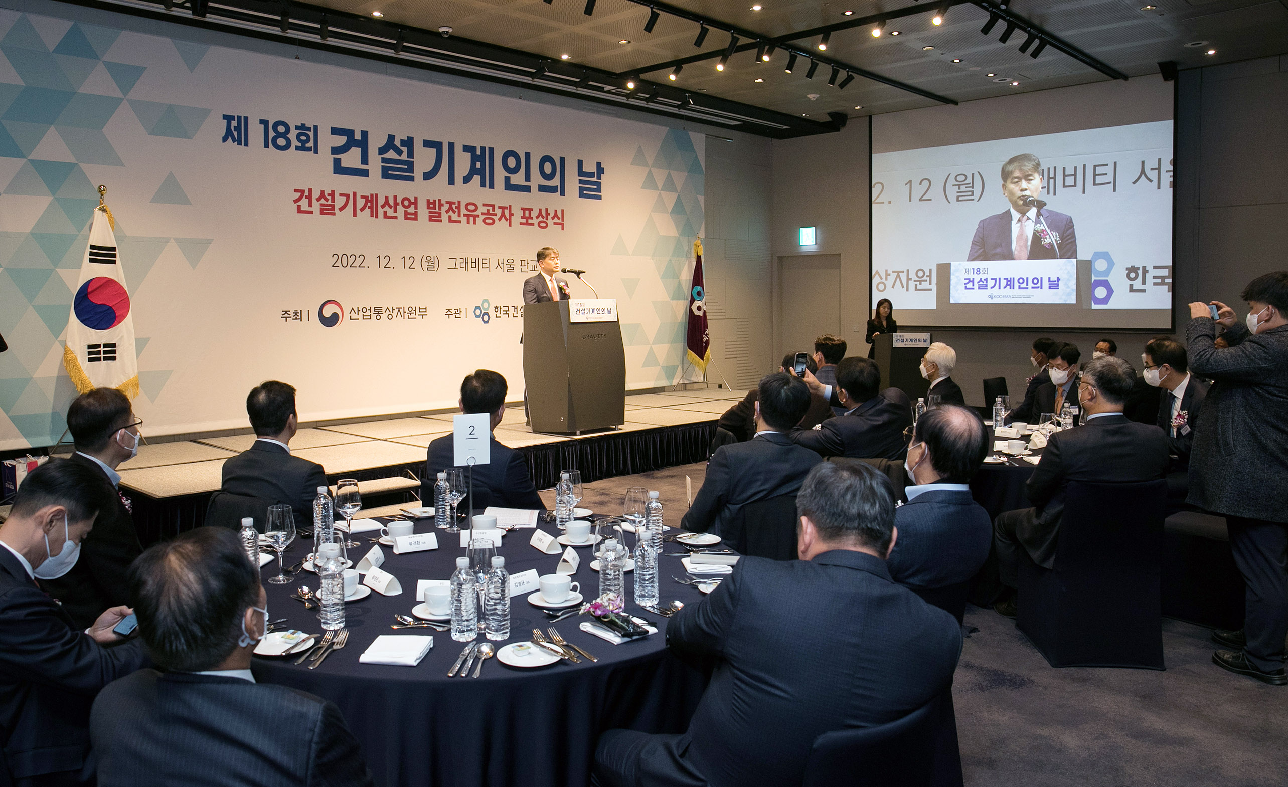 제18회 건설기계의 날 기념식 1