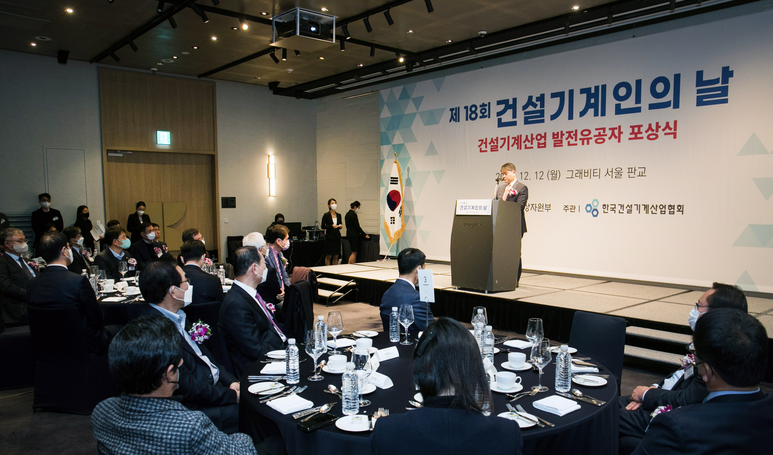 제18회 건설기계의 날 기념식 5