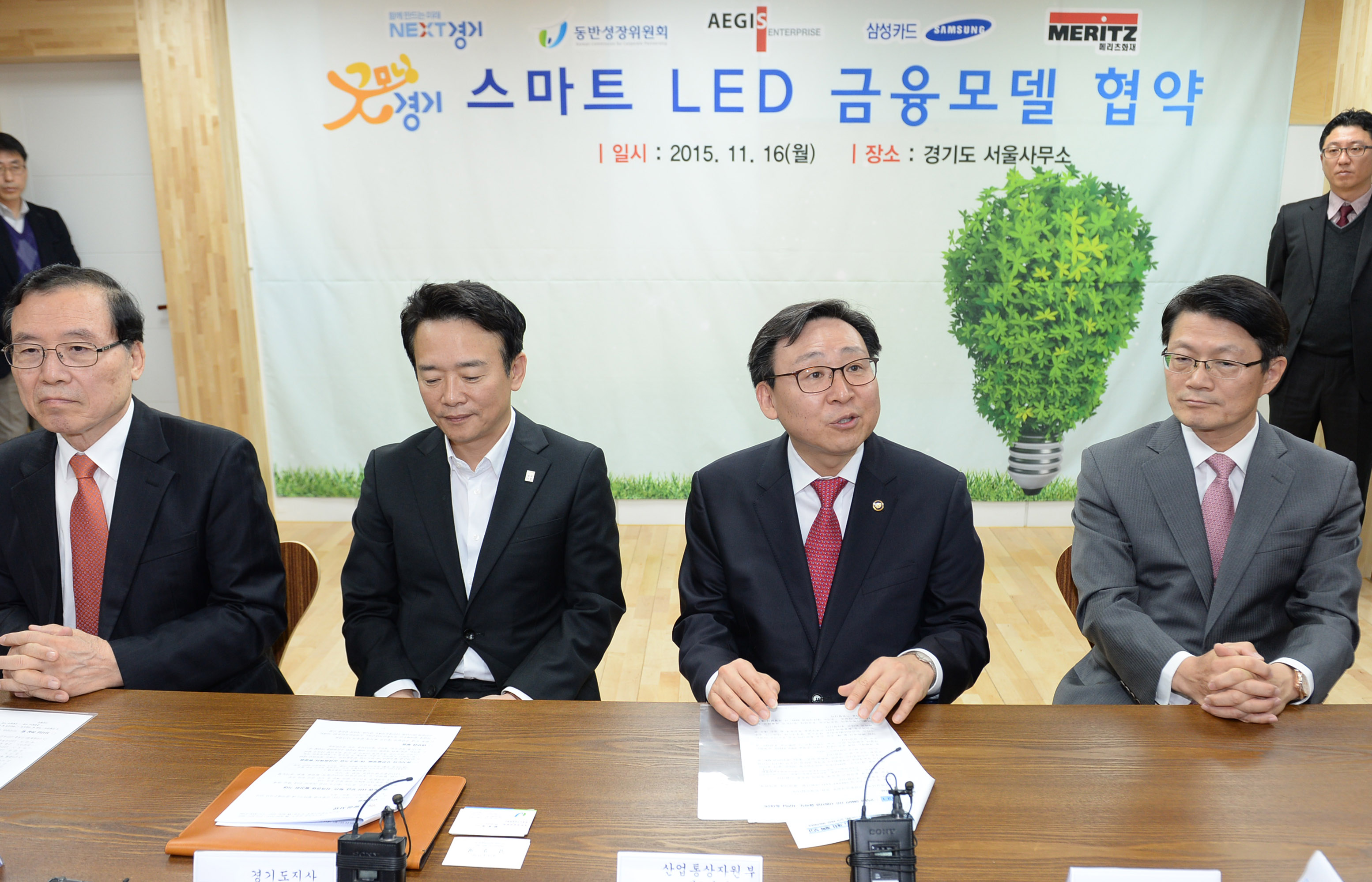 굿모닝 경기 SMART LED 시범사업 협약식 3