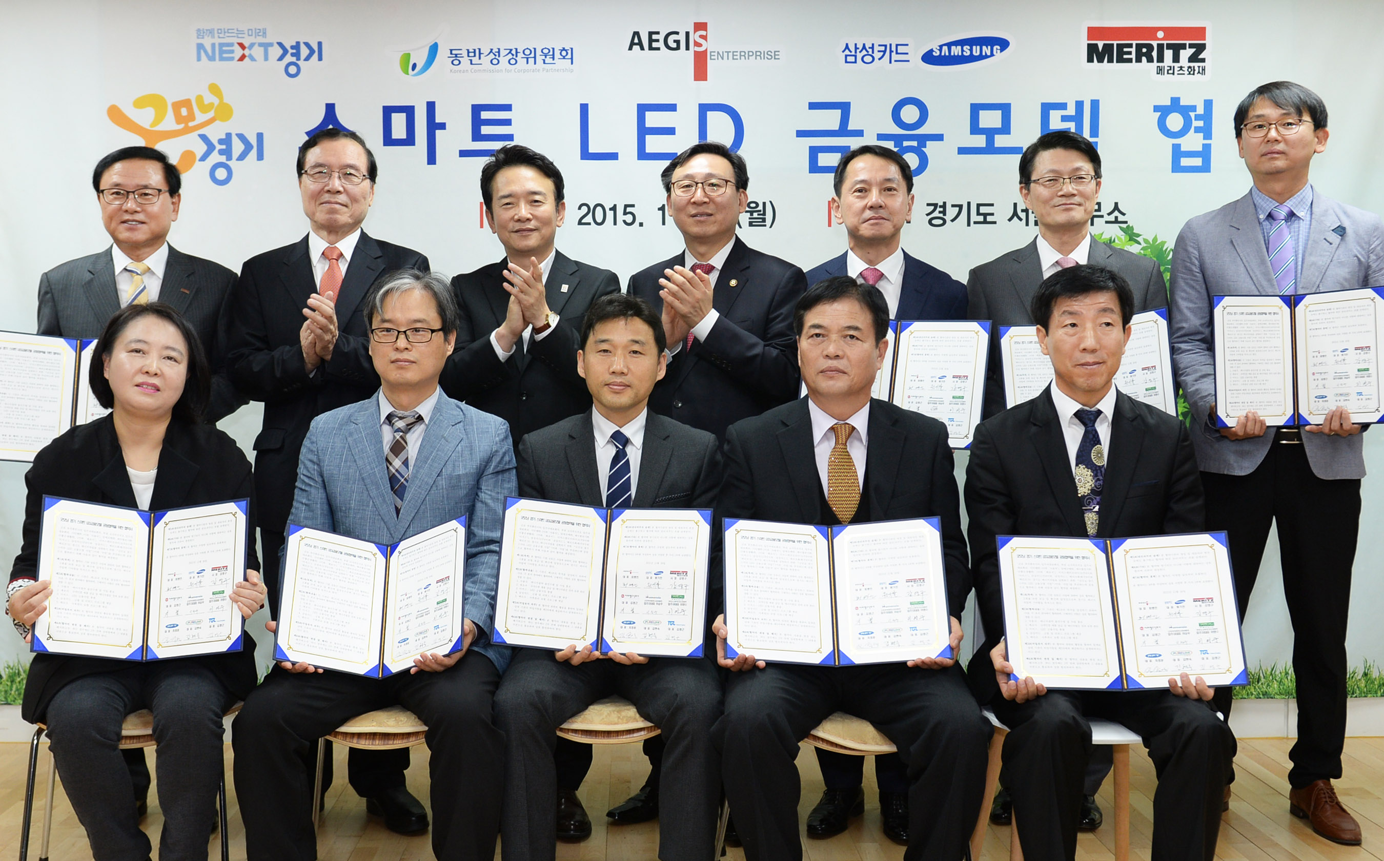 굿모닝 경기 SMART LED 시범사업 협약식 1