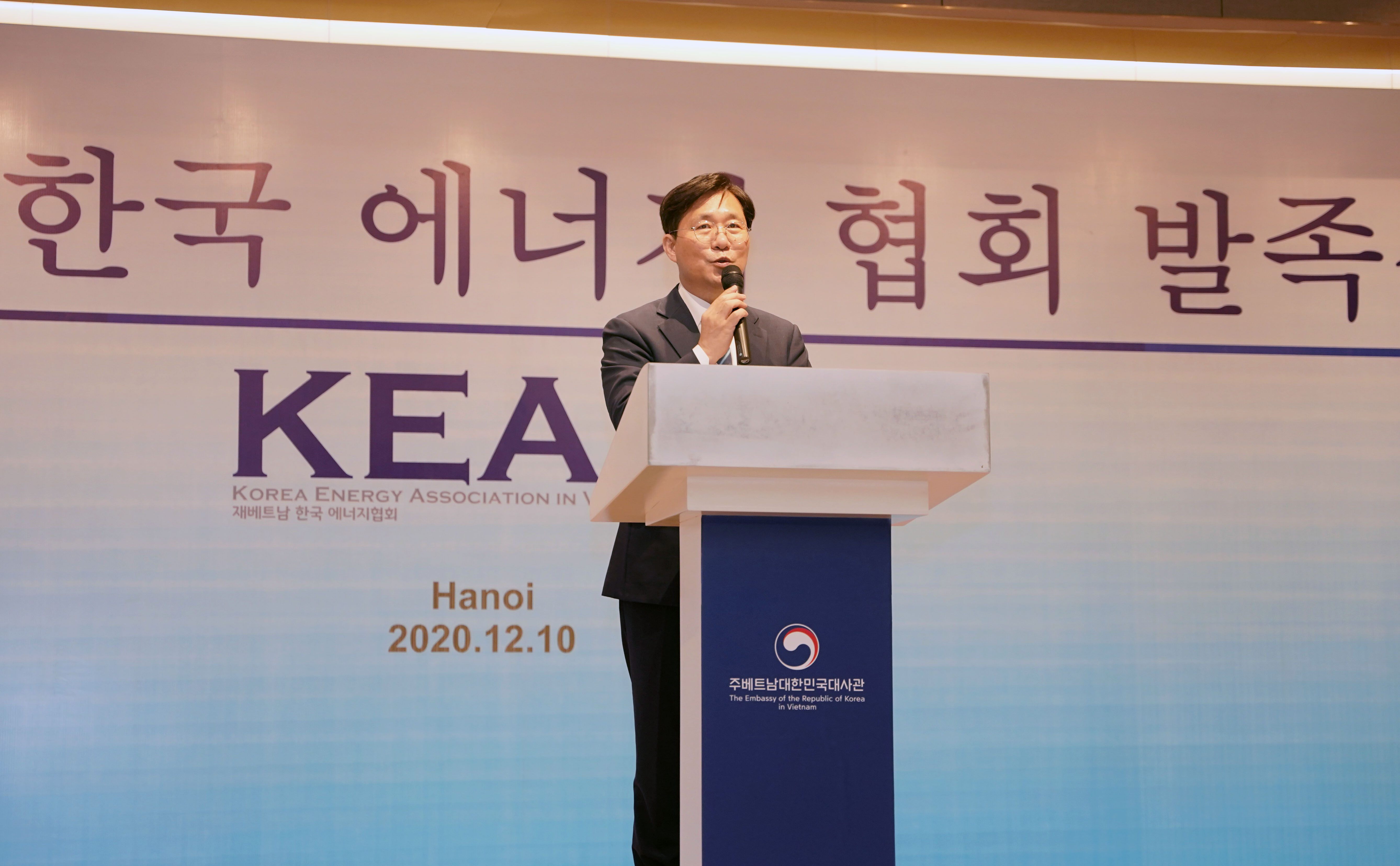 재 베트남 한국에너지협회(KEAV) 발족식 2