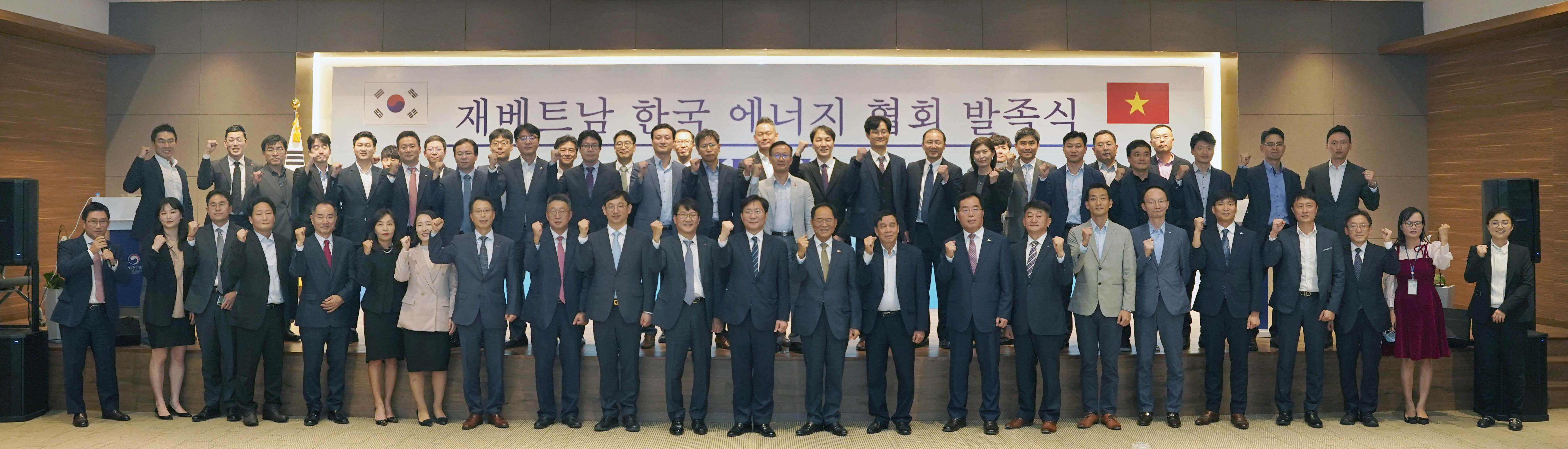 재 베트남 한국에너지협회(KEAV) 발족식 6