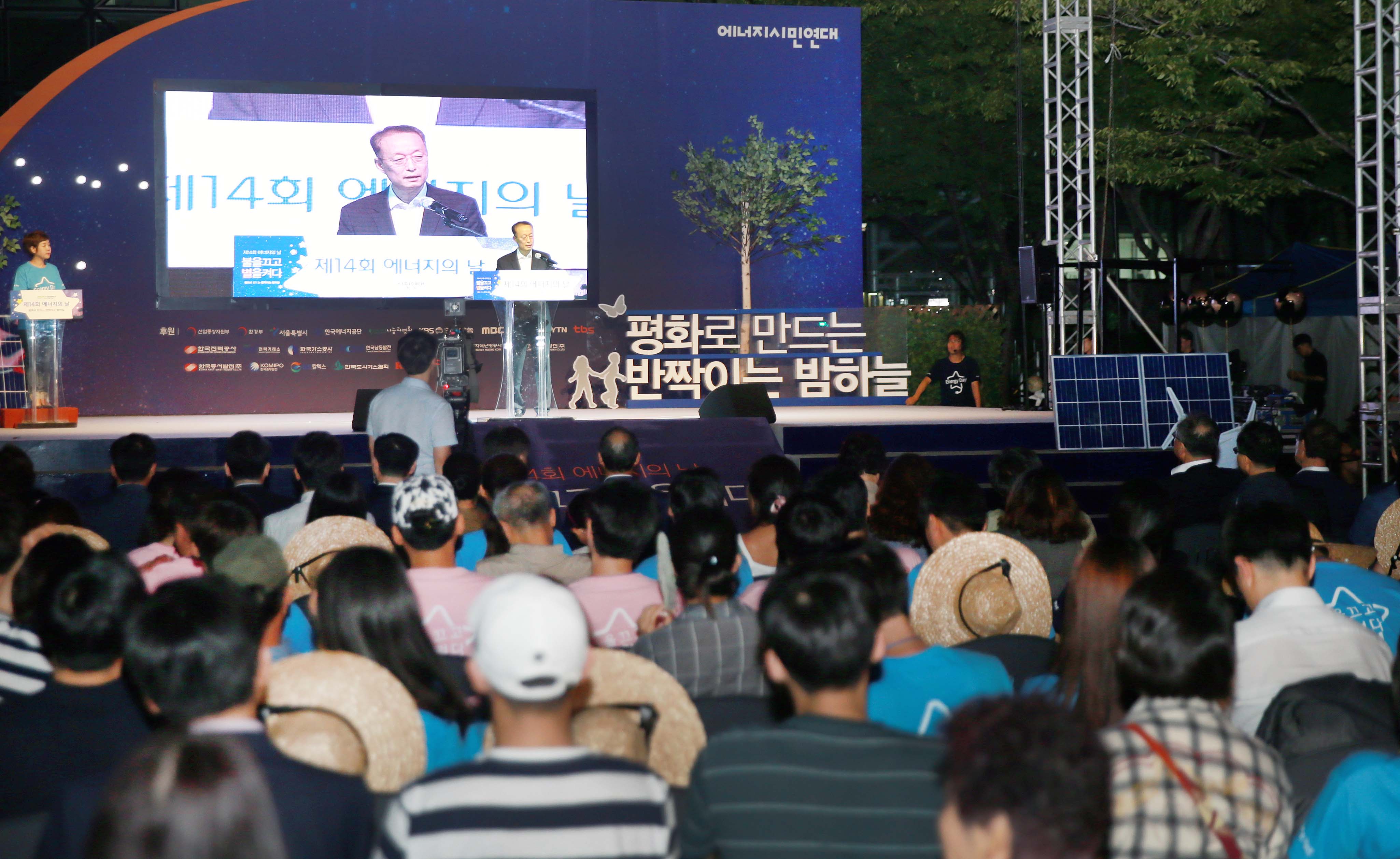 제14회 에너지의 날 기념식 4