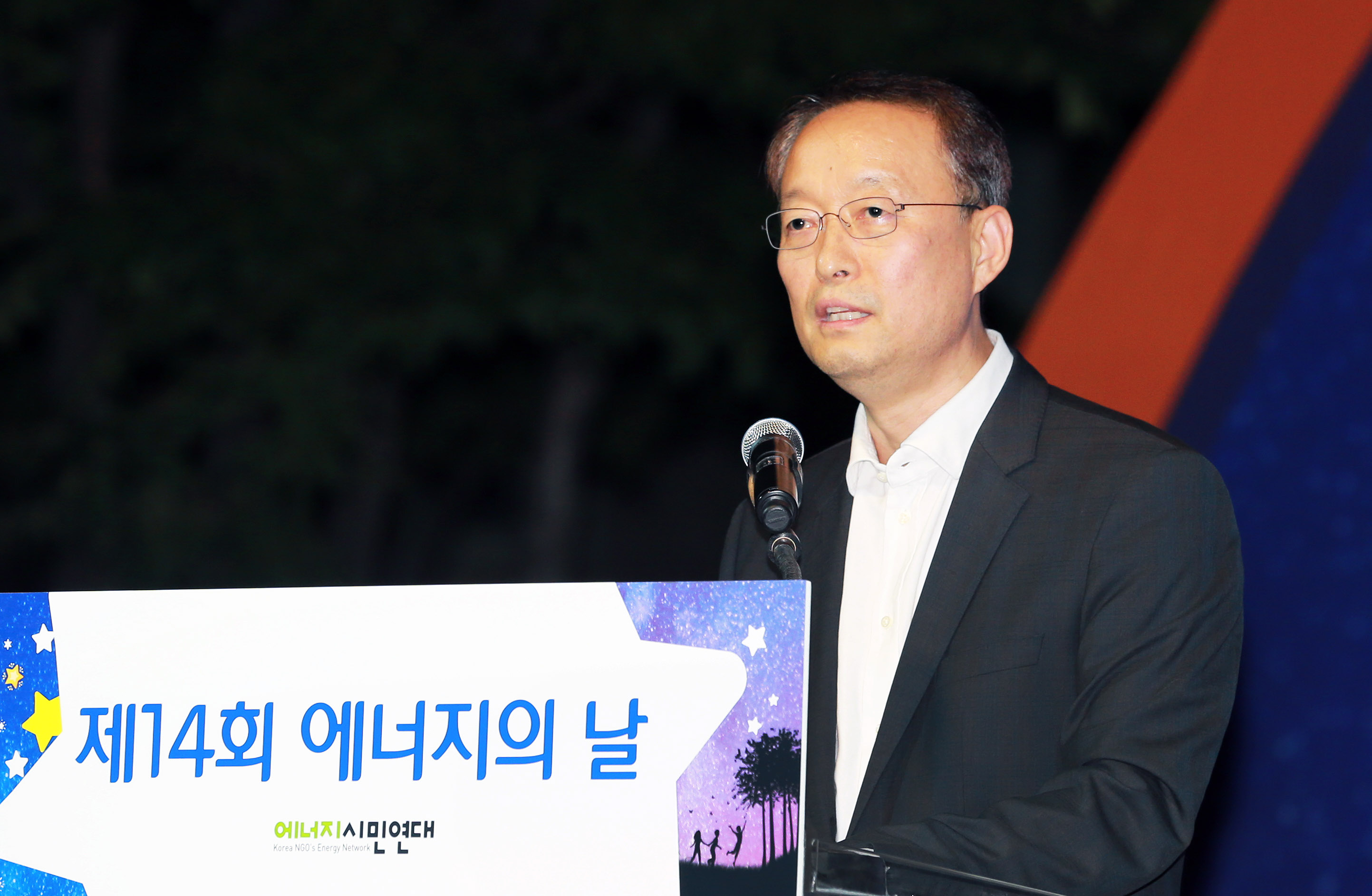 제14회 에너지의 날 기념식 3