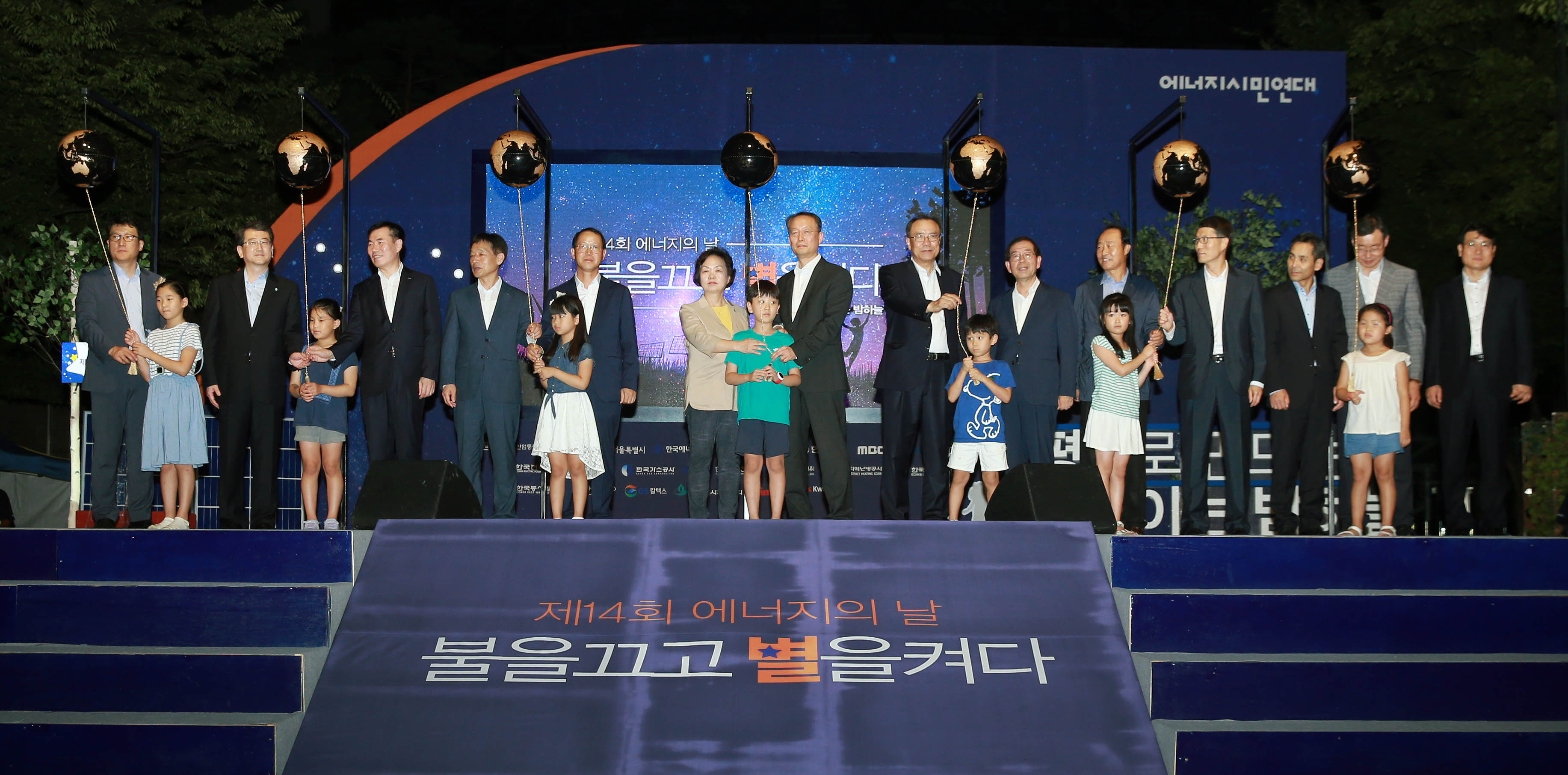 제14회 에너지의 날 기념식 1