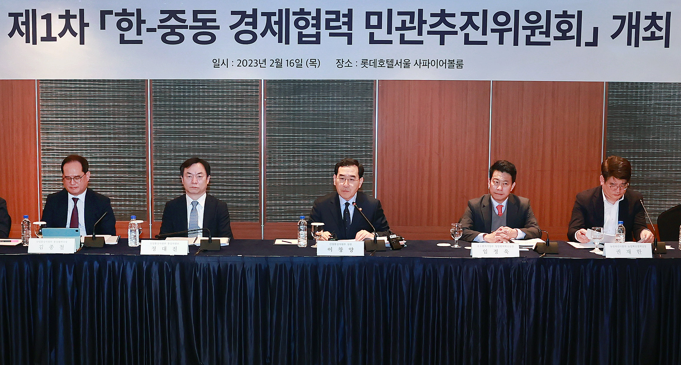제1차 한-중동 경제협력 민관추진위원회 출범식 4