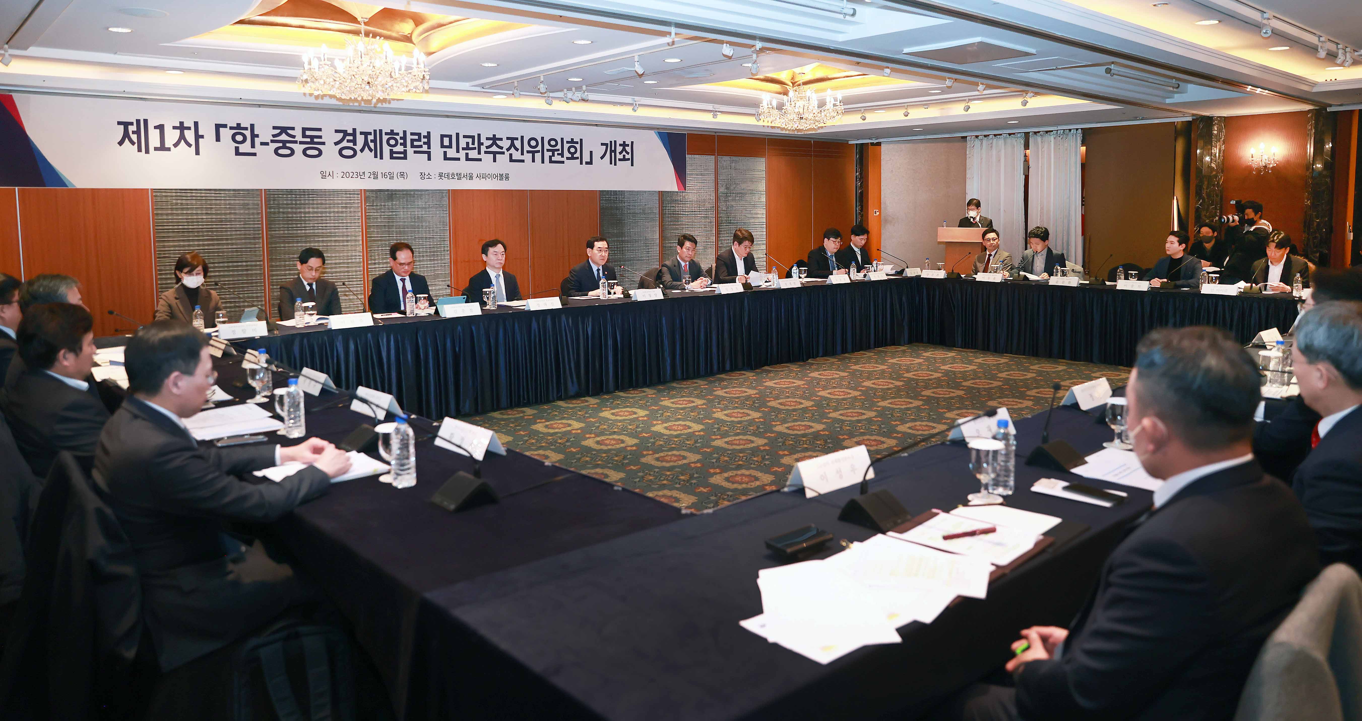 제1차 한-중동 경제협력 민관추진위원회 출범식 2
