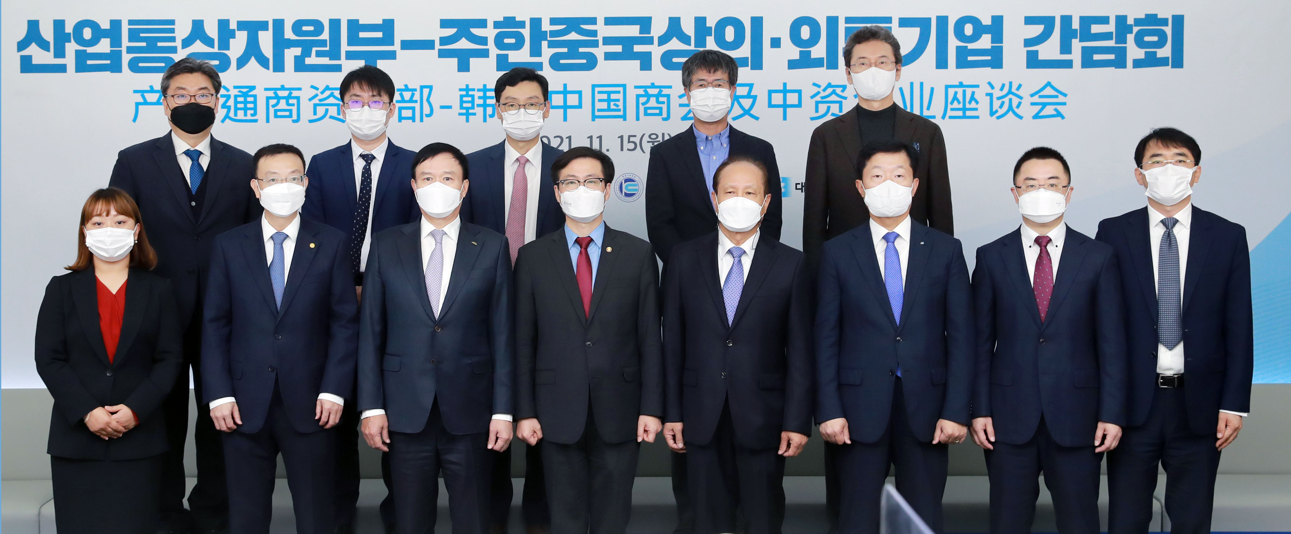주한 중국상의 및 중국계 외투기업 간담회 2