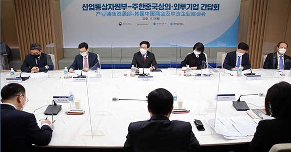 주한 중국상의 및 중국계 외투기업 간담회 1