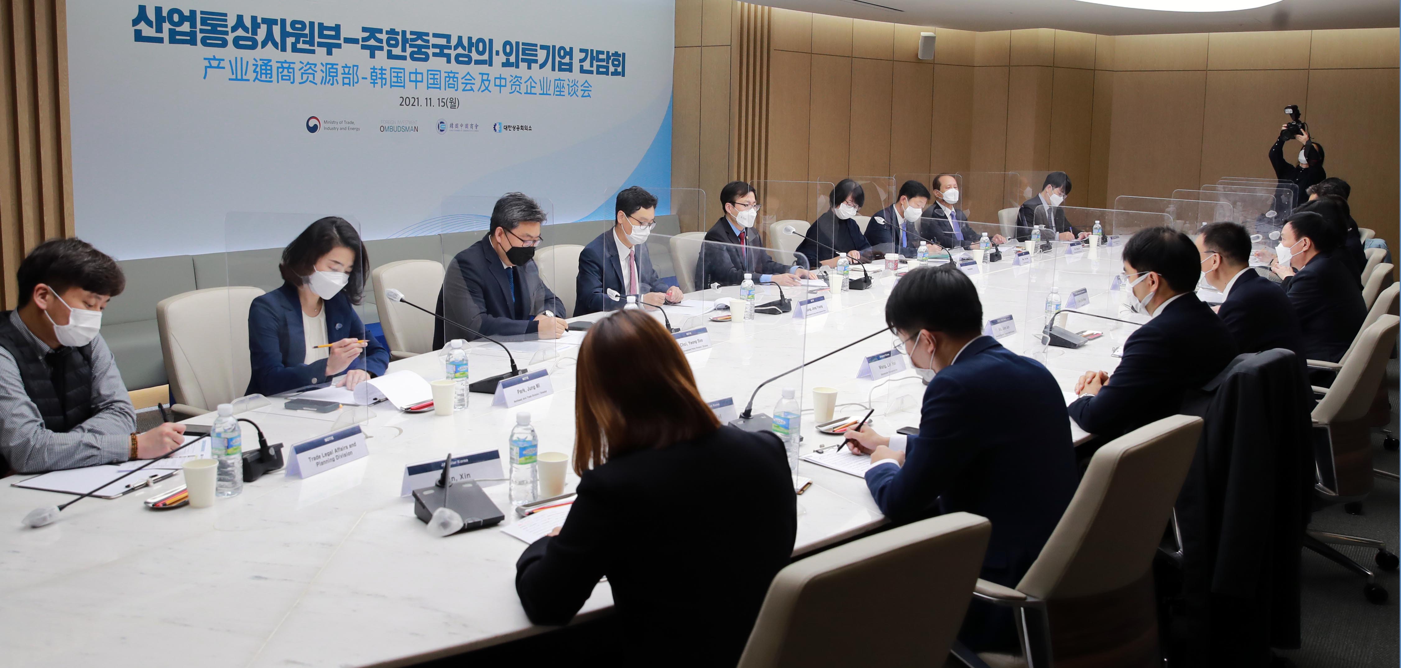 주한 중국상의 및 중국계 외투기업 간담회 6