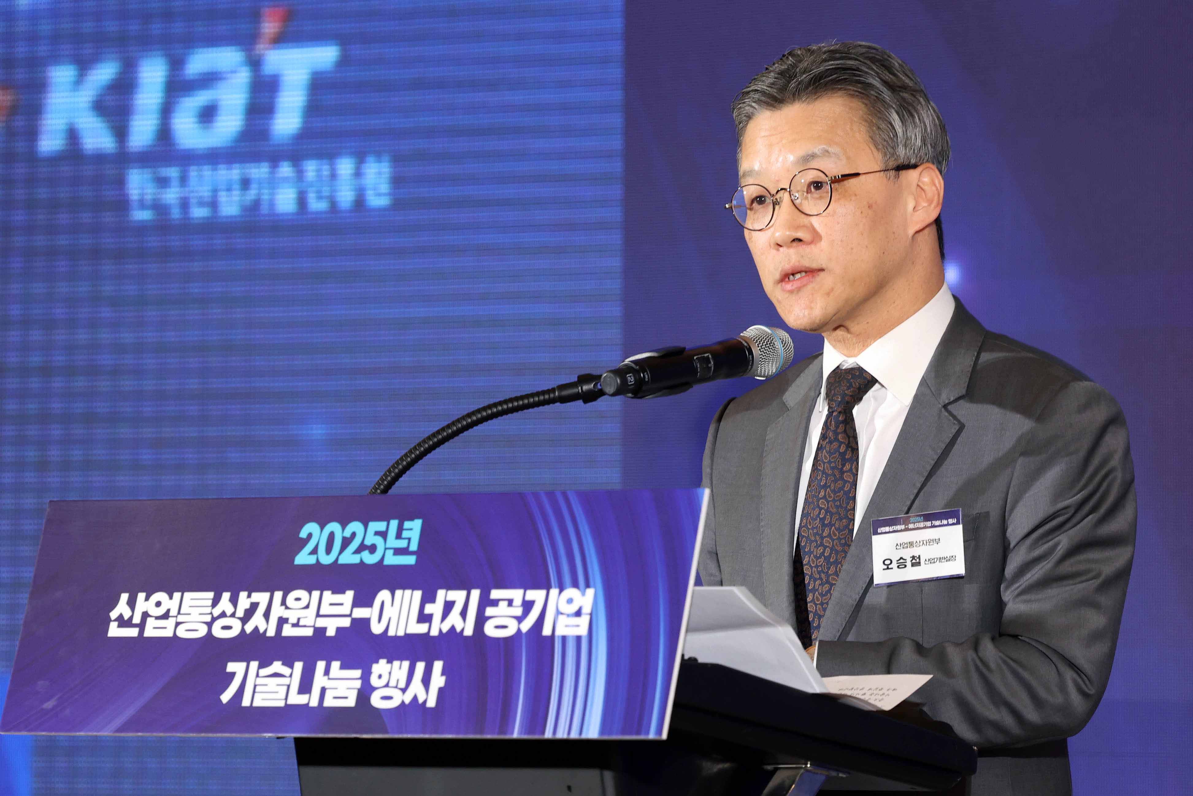 2025년 에너지 공기업 기술나눔식 개최 2