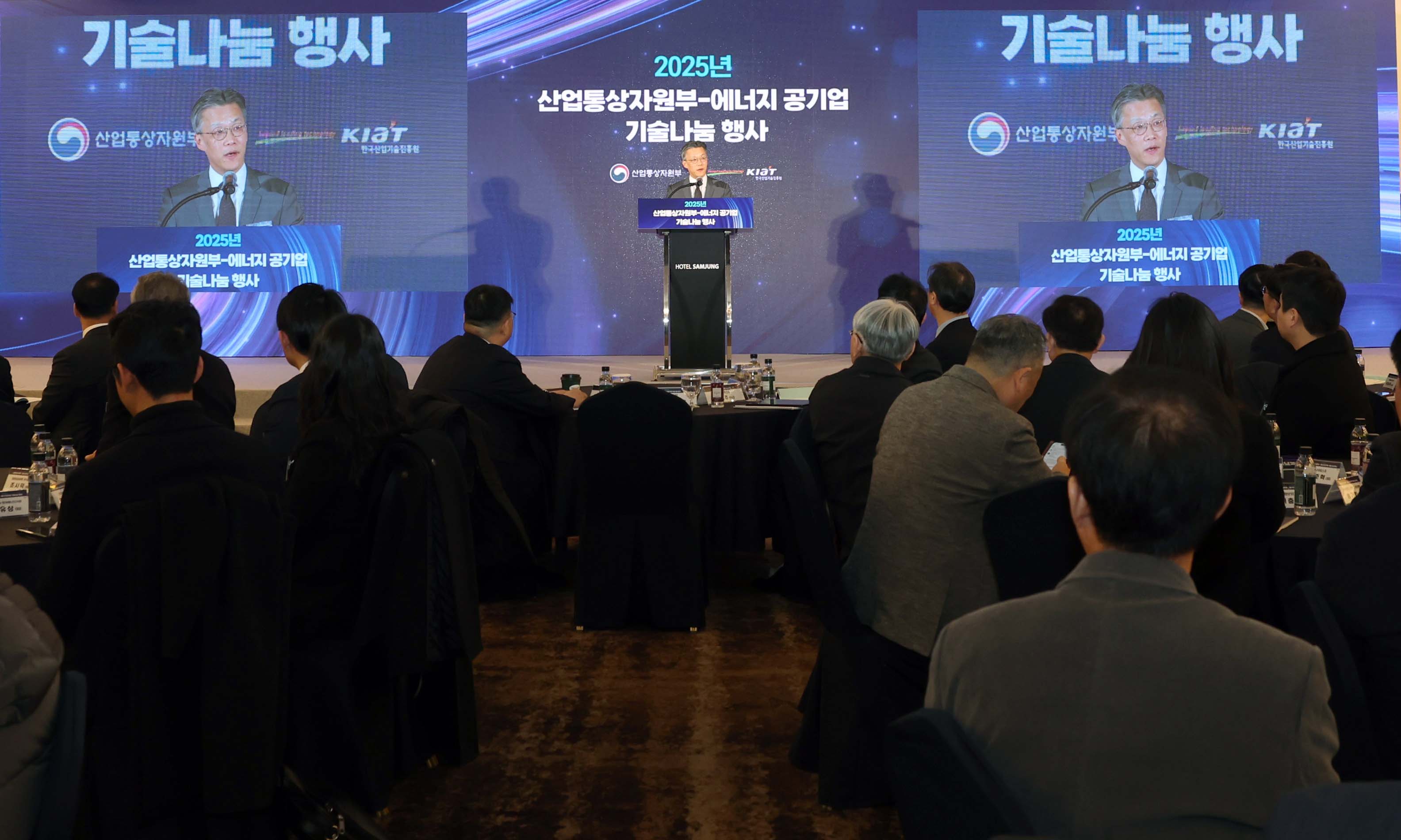 2025년 에너지 공기업 기술나눔식 개최 1