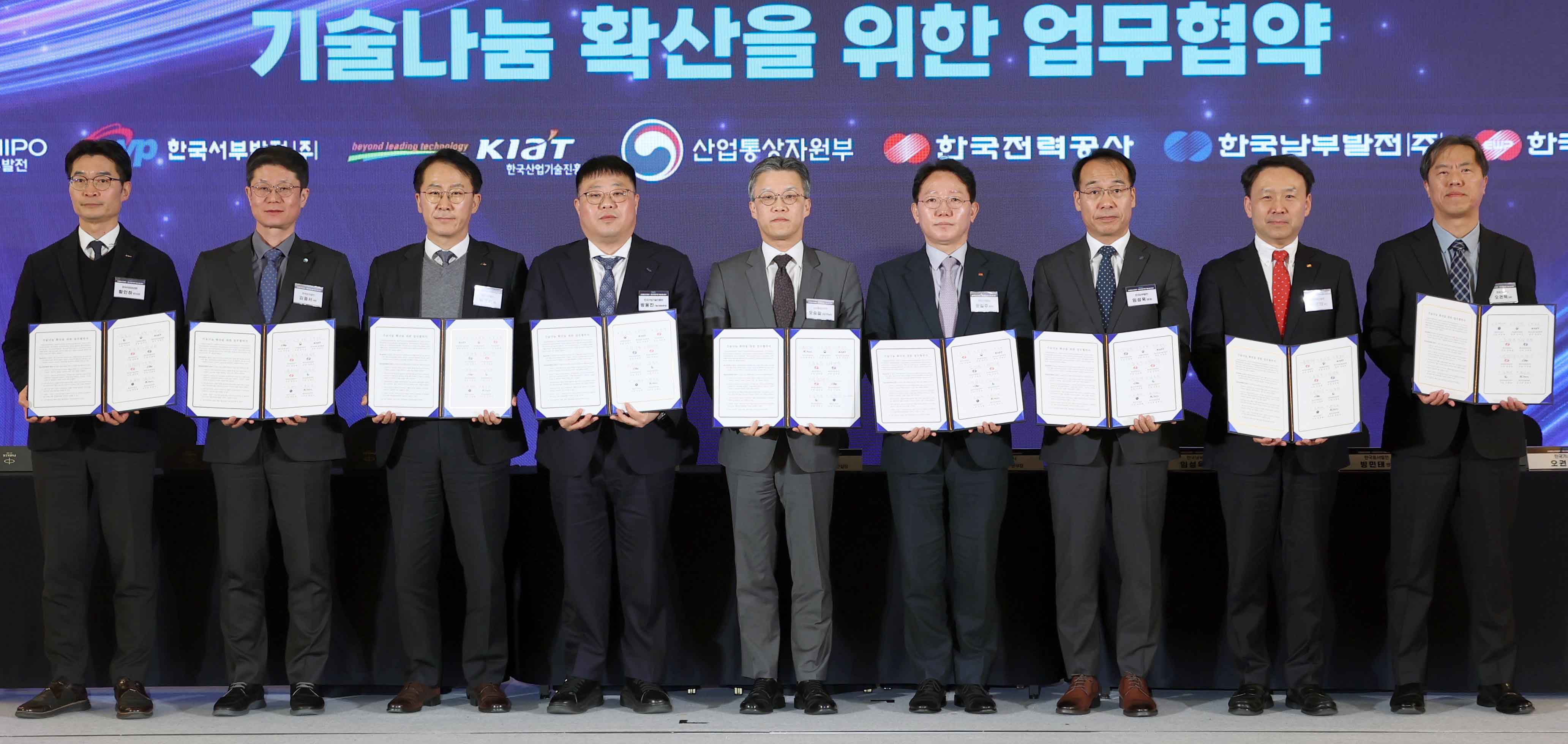 2025년 에너지 공기업 기술나눔식 개최 6