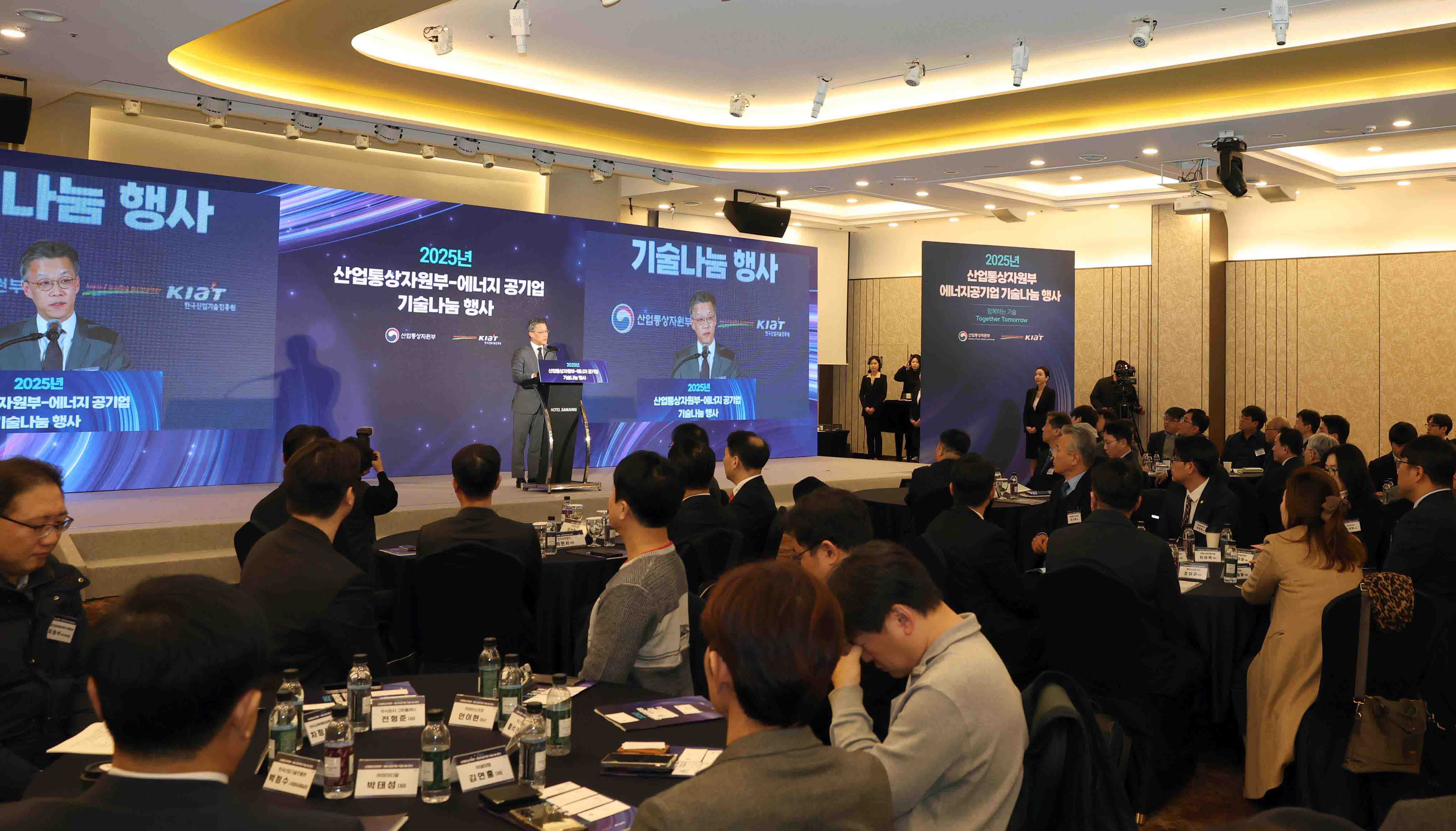 2025년 에너지 공기업 기술나눔식 개최 5
