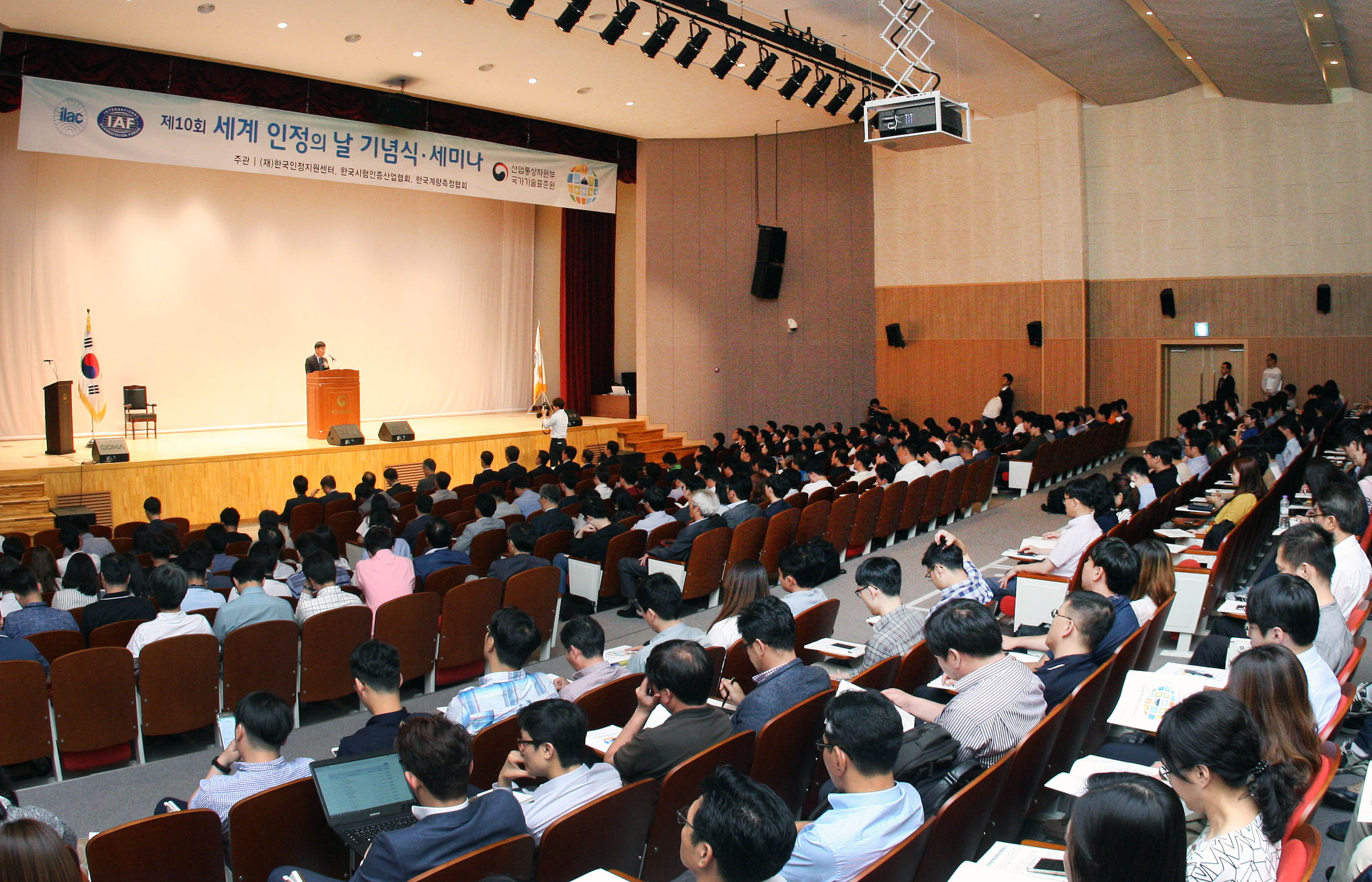 제10회 세계 인정의 날 기념식 4