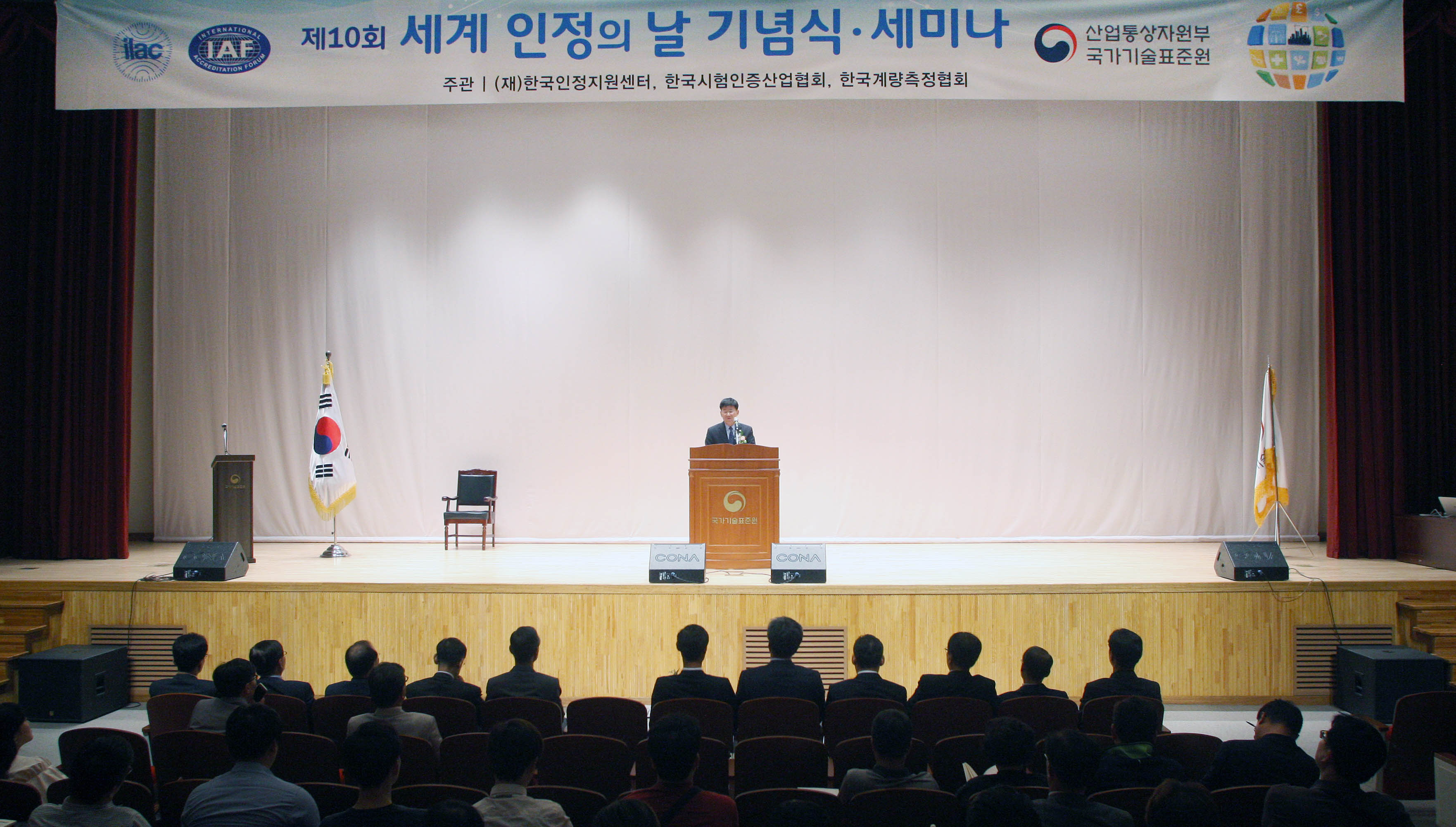 제10회 세계 인정의 날 기념식 3