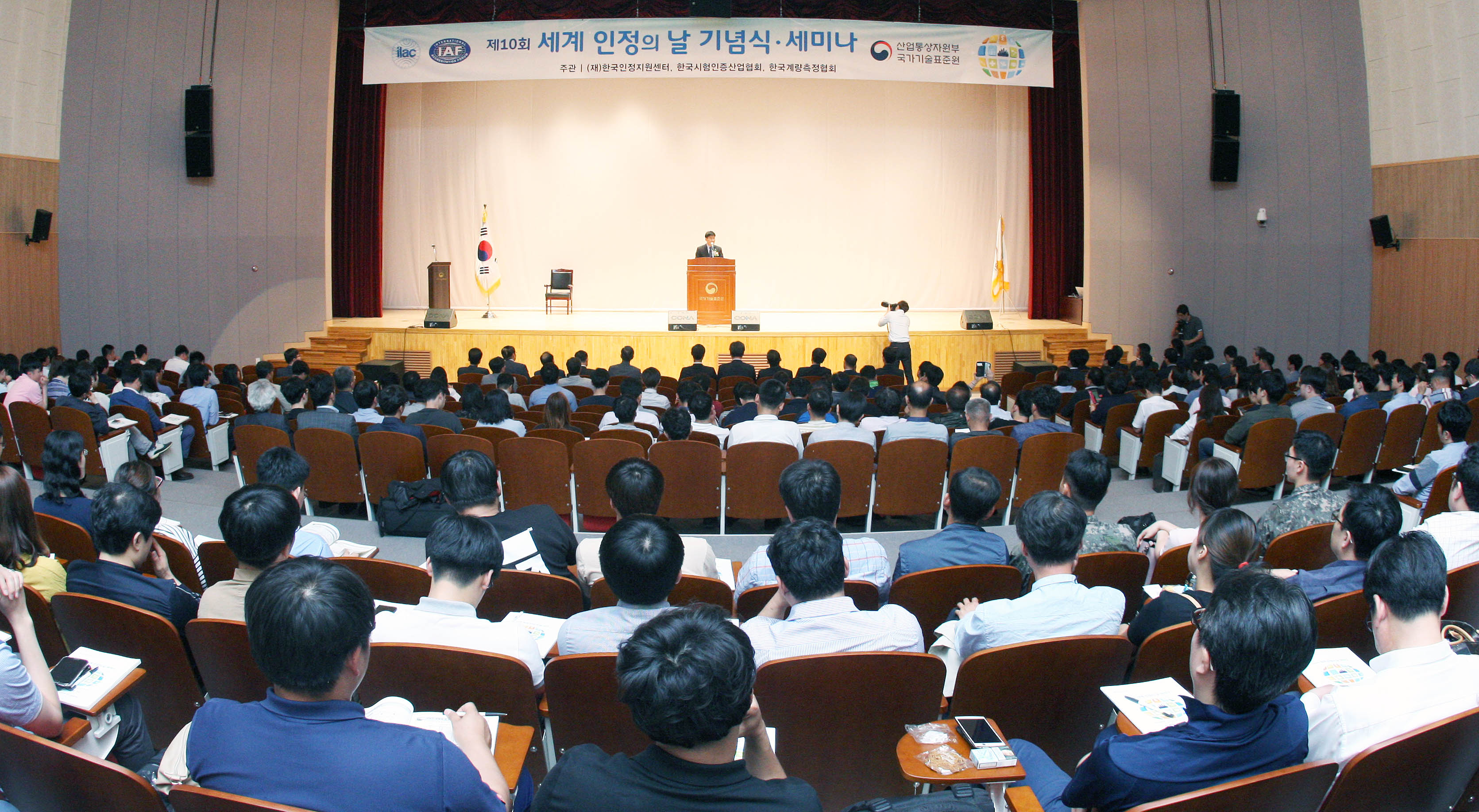 제10회 세계 인정의 날 기념식 1
