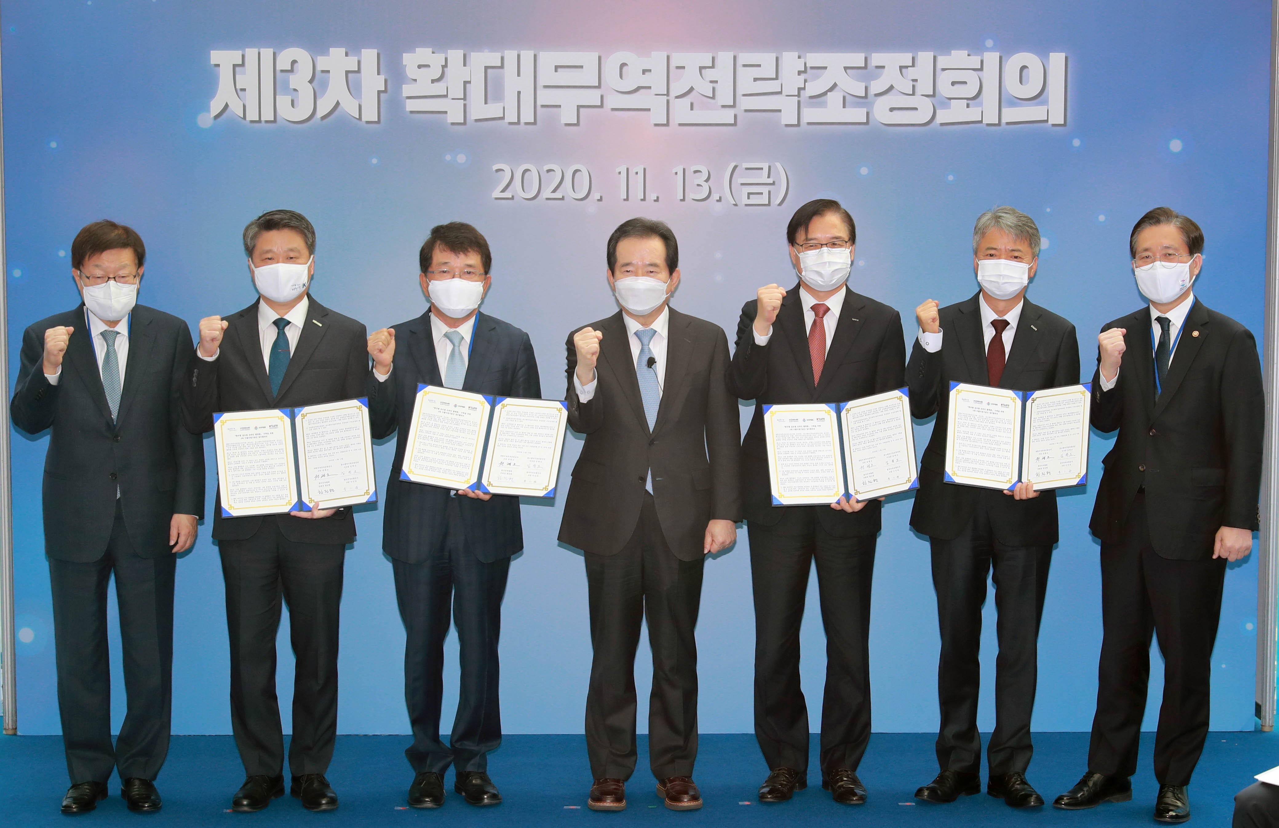 제3차 확대무역전략조정회의 6