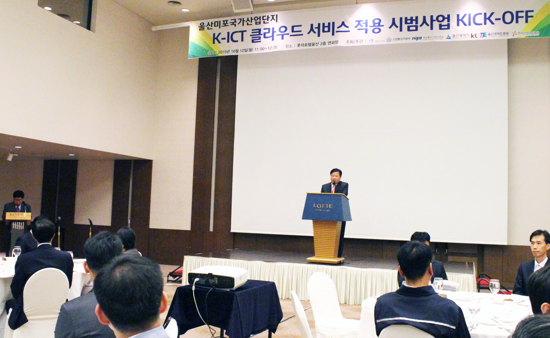 울산미포 국가산업단지 사업 착수보고회 개최 3