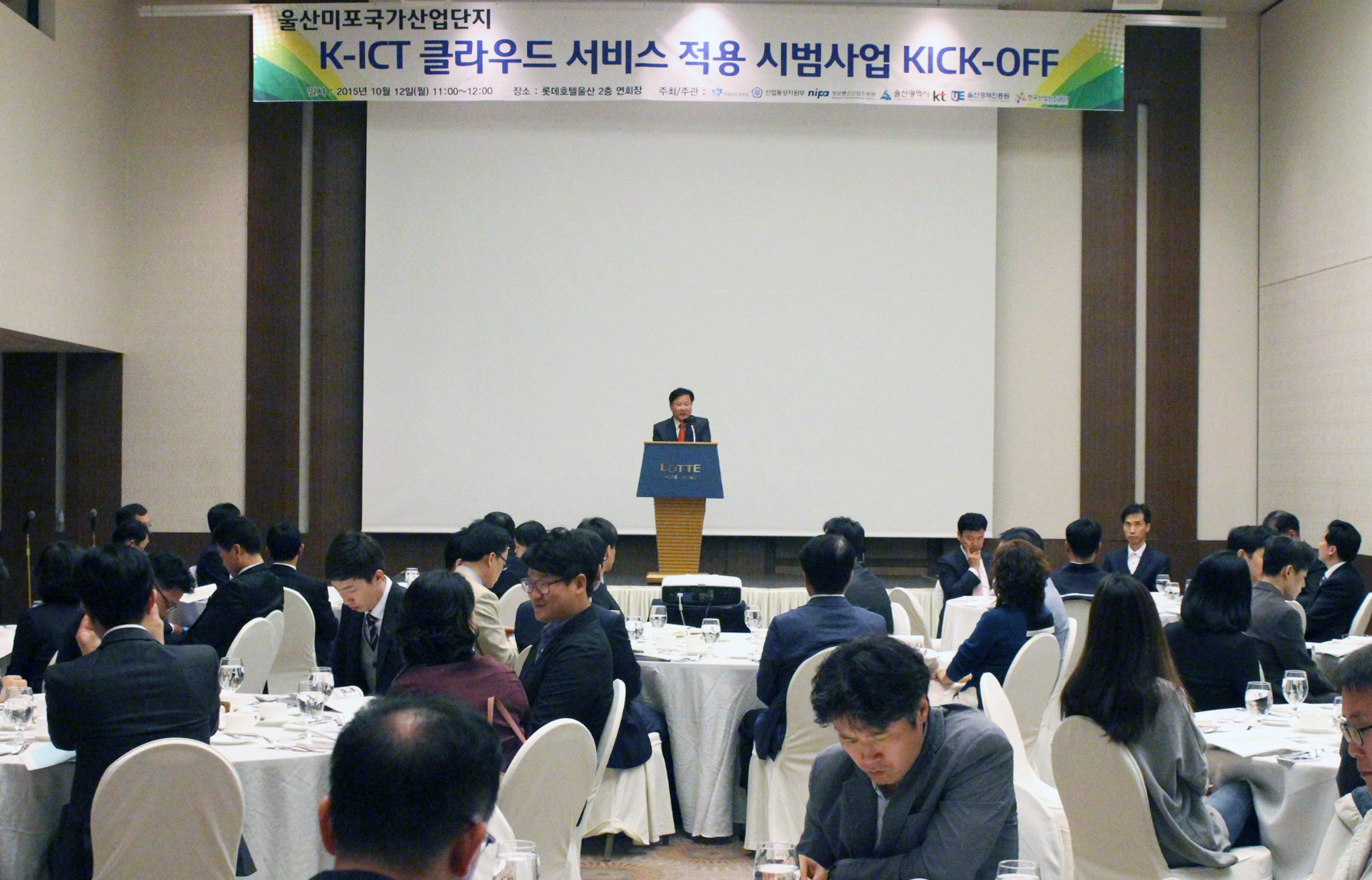 울산미포 국가산업단지 사업 착수보고회 개최 1