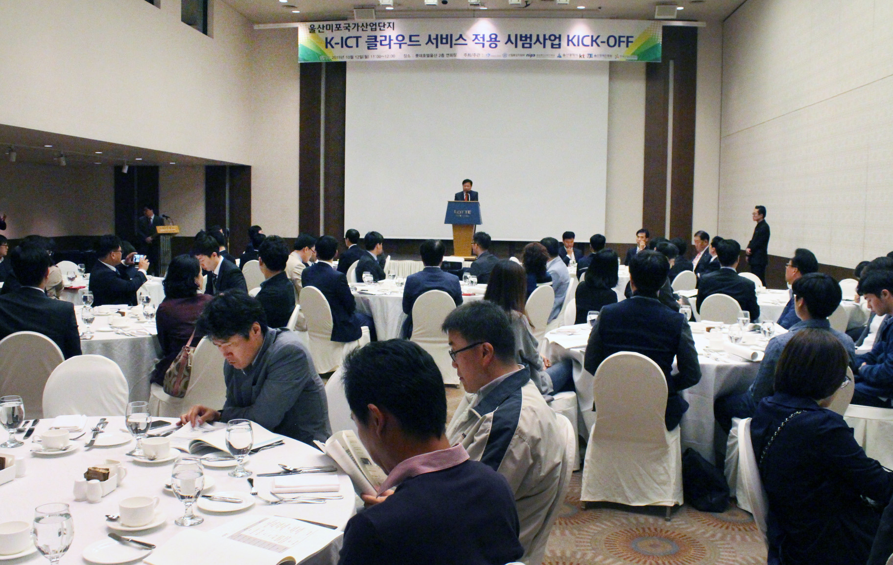 울산미포 국가산업단지 사업 착수보고회 개최 5