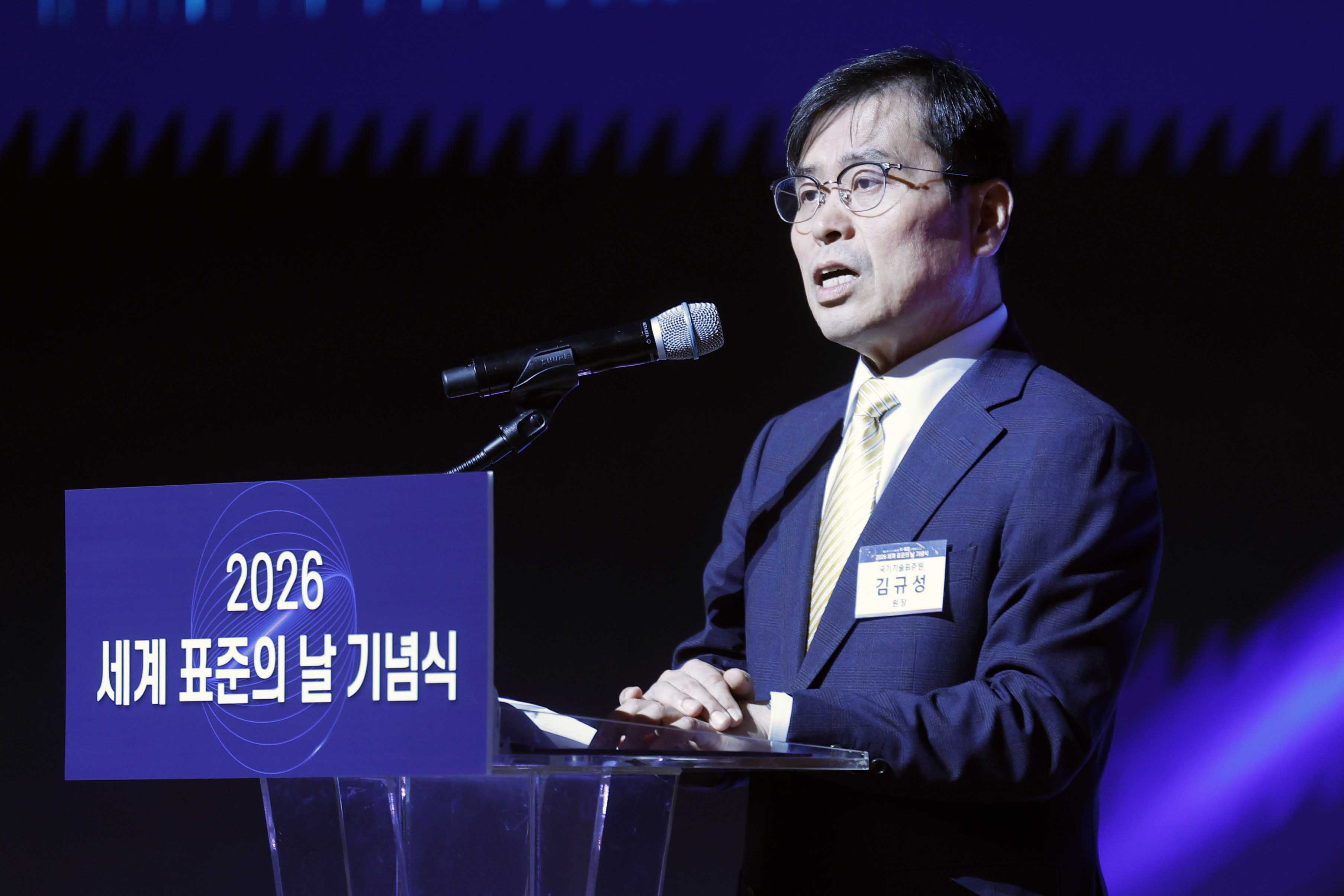 2026년 세계 표준의 날 기념식 4