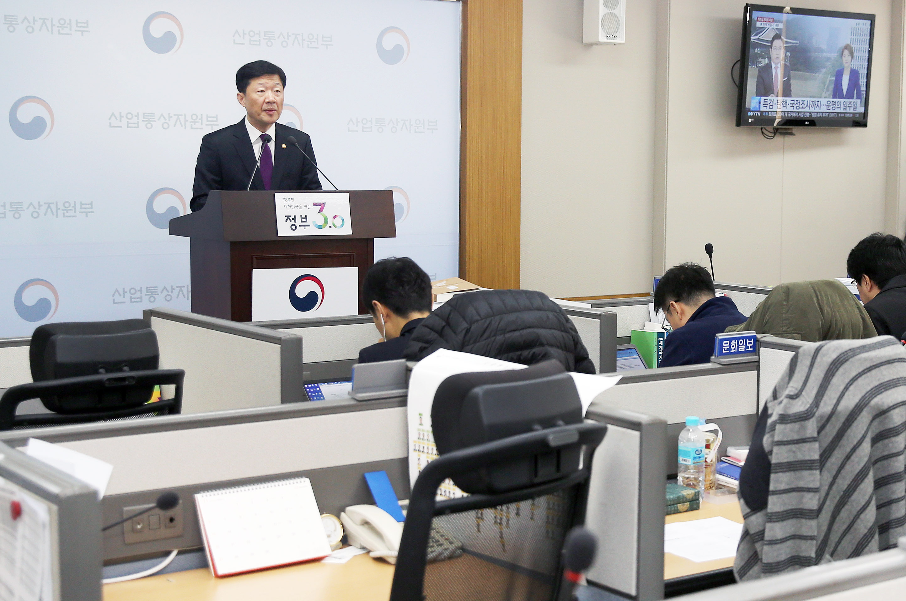 2016년 11월 에너지정책 정례브리핑 4