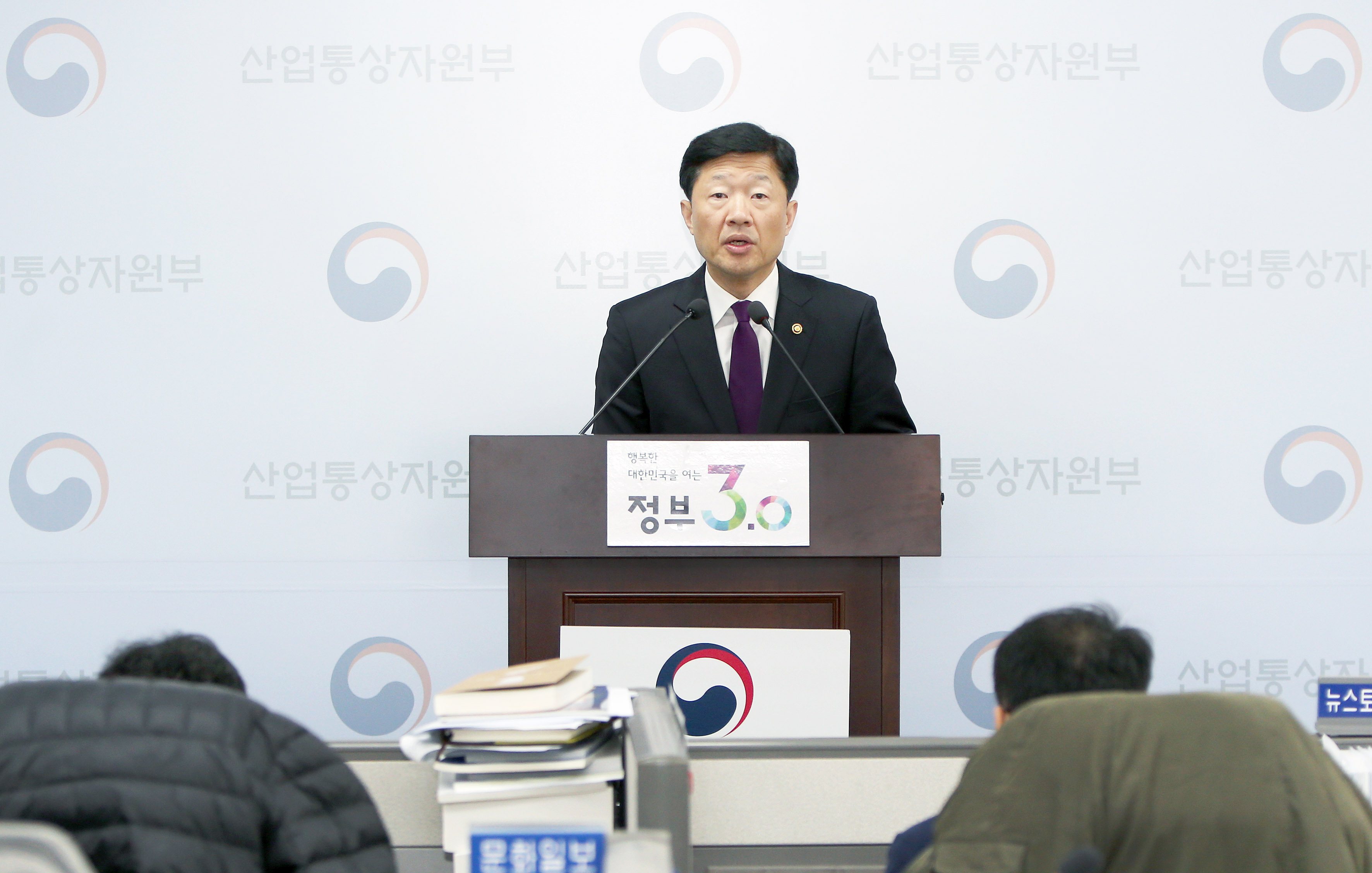 2016년 11월 에너지정책 정례브리핑 2