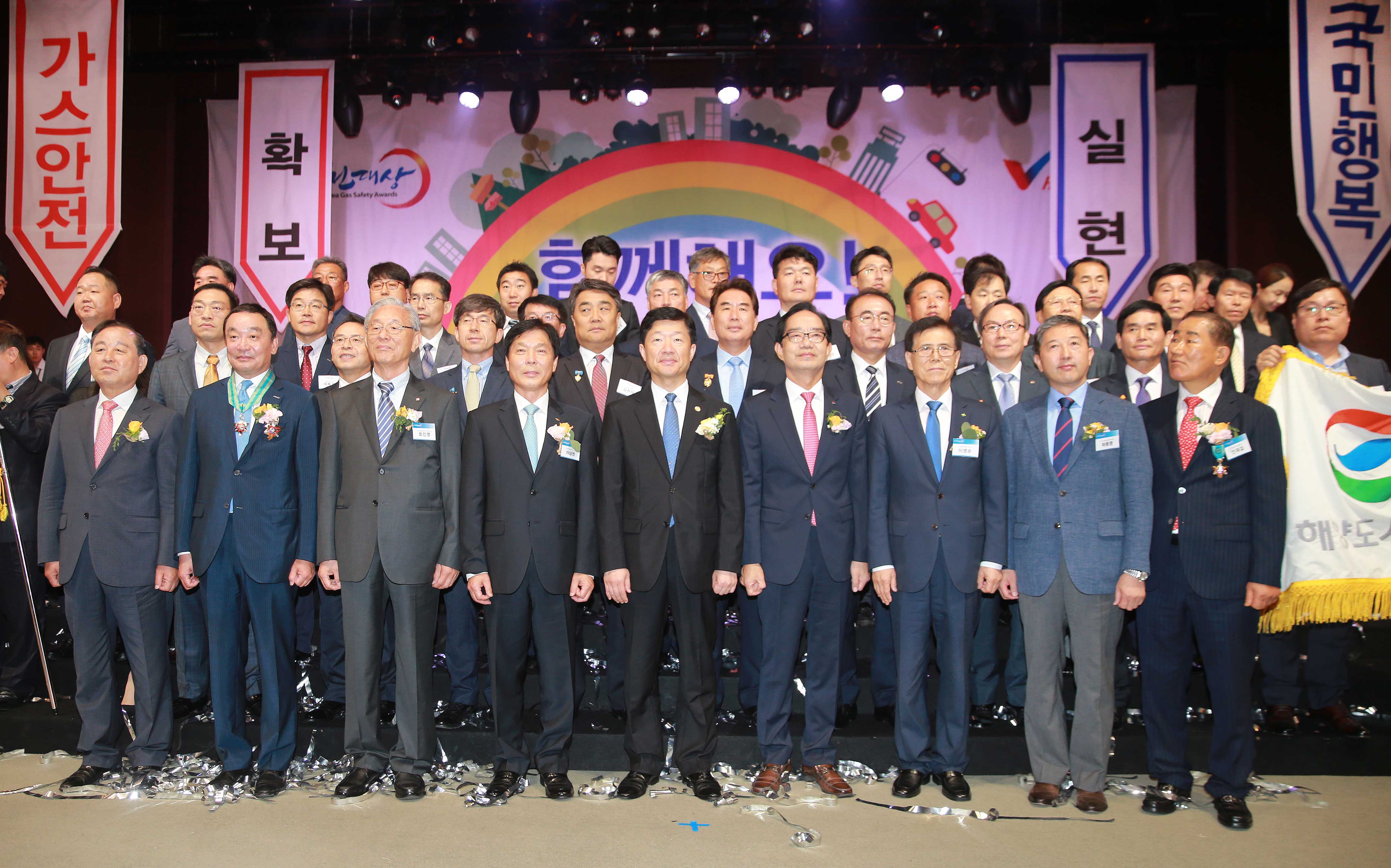 제24회 대한민국 가스안전대상식 3