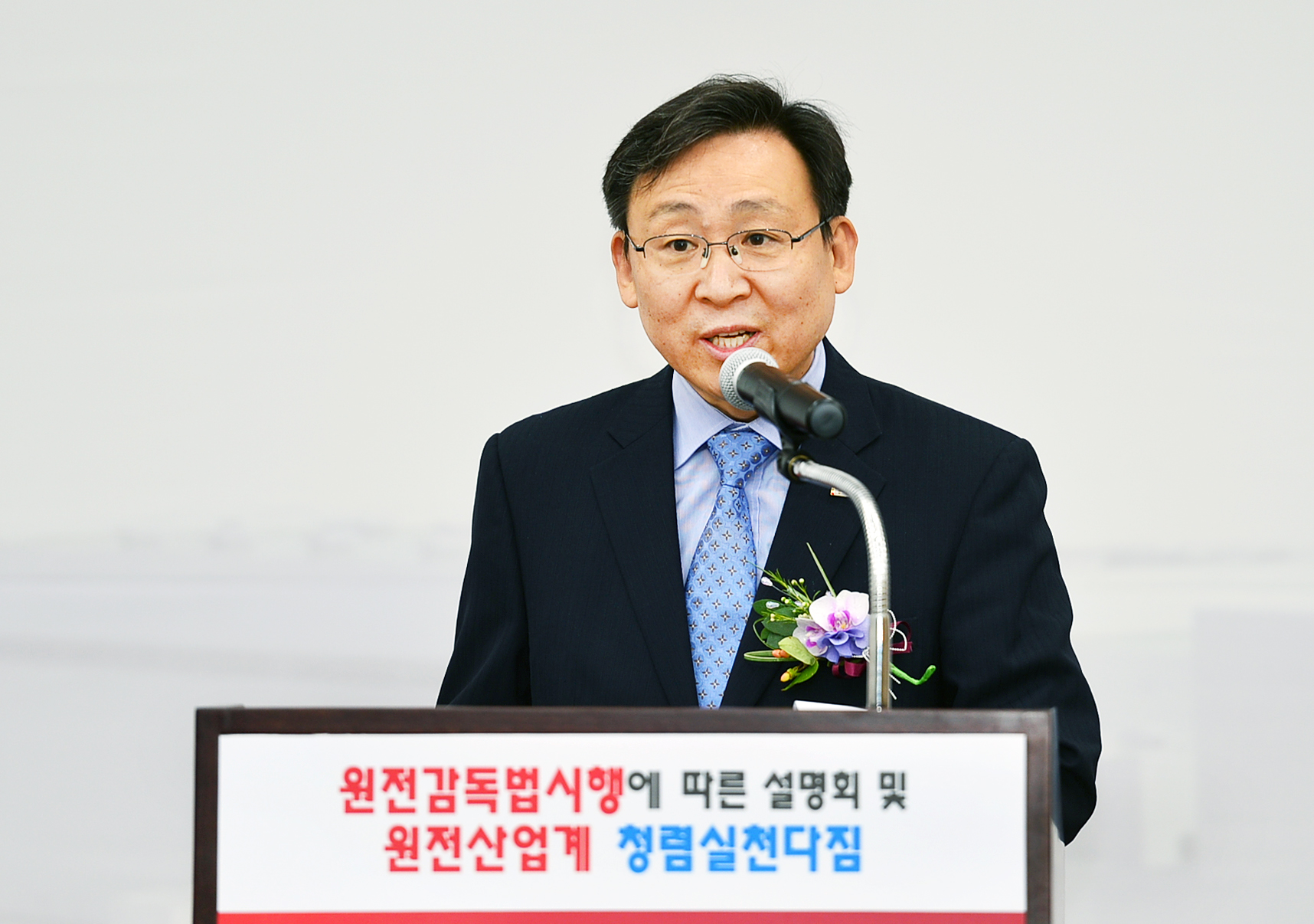 원전감독법 설명회 및 원전산업계 청렴실천다짐 서약식 2