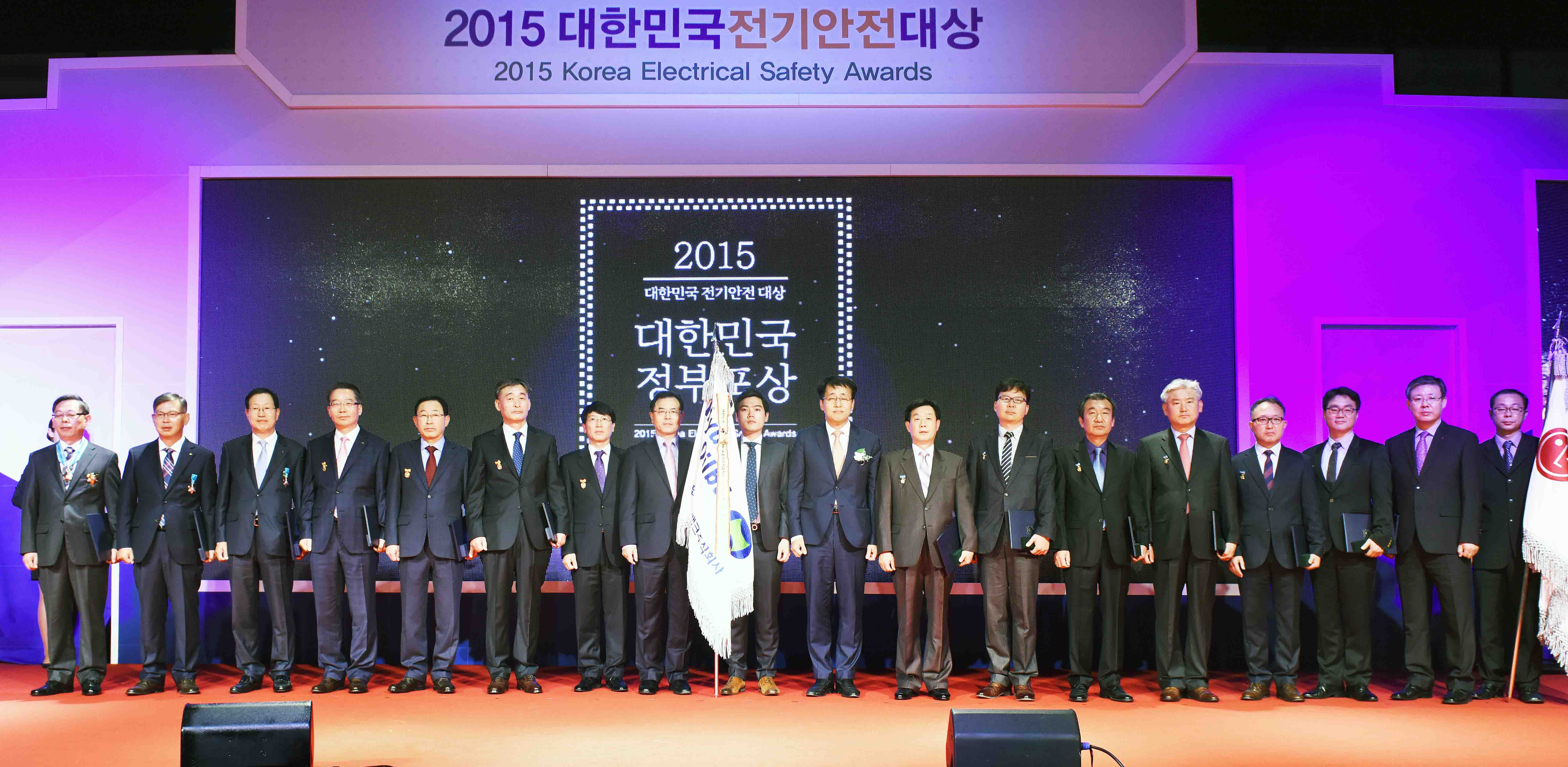 2015 대한민국 전기안전대상식 5
