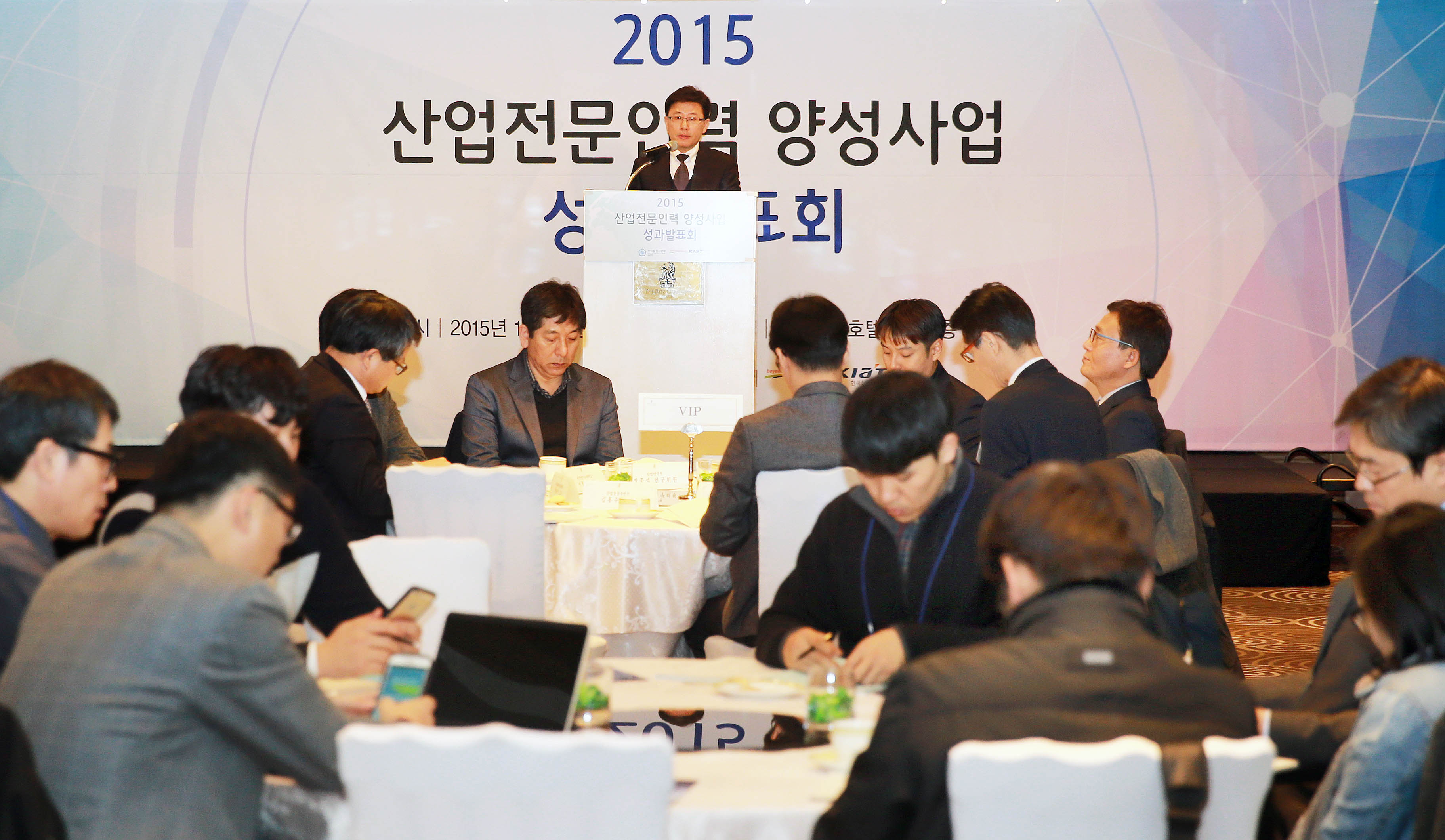 2015 산업전문인력 양성사업 성과발표회 1