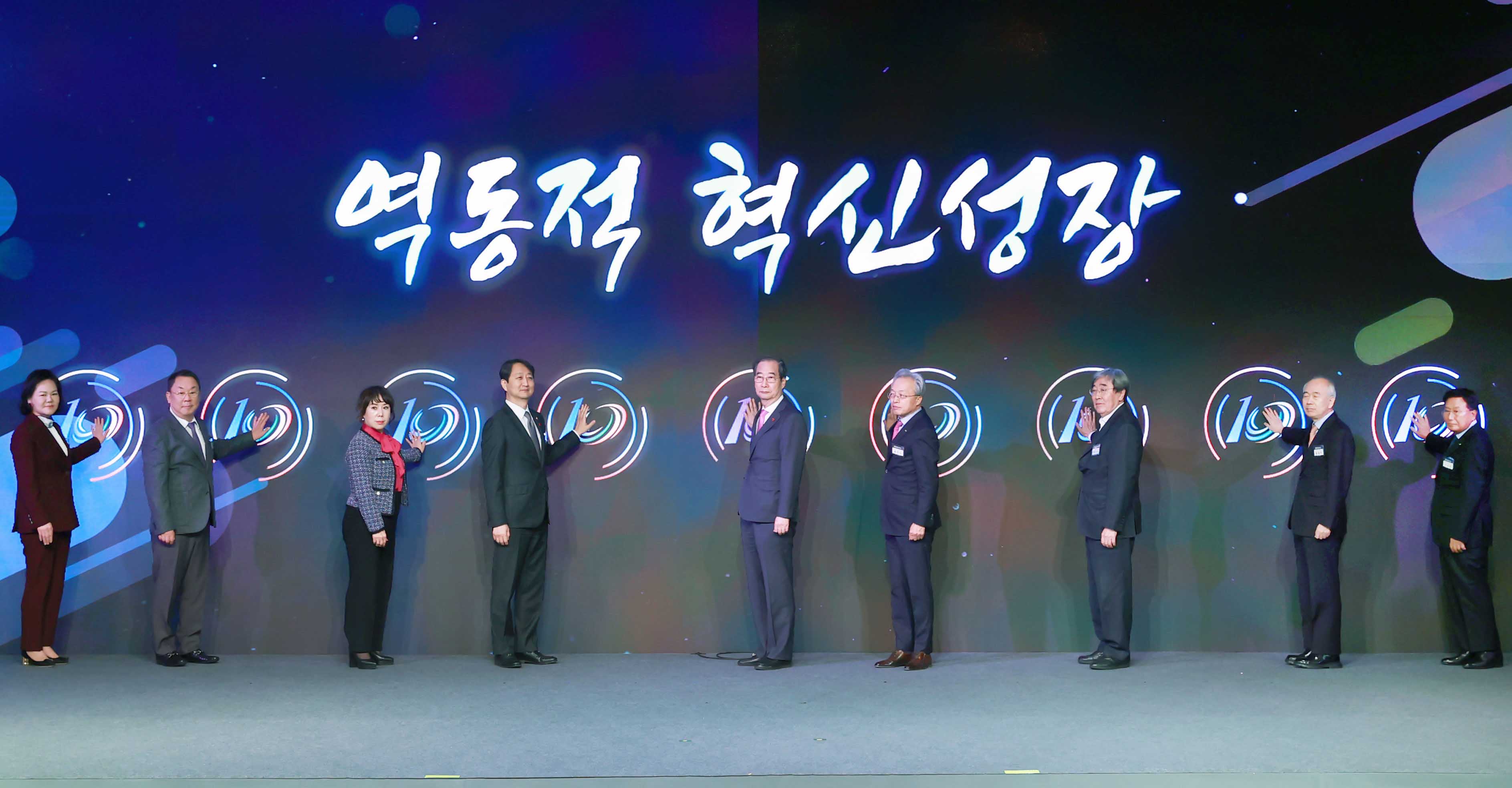 제10회 중견기업인의 날 기념식 1