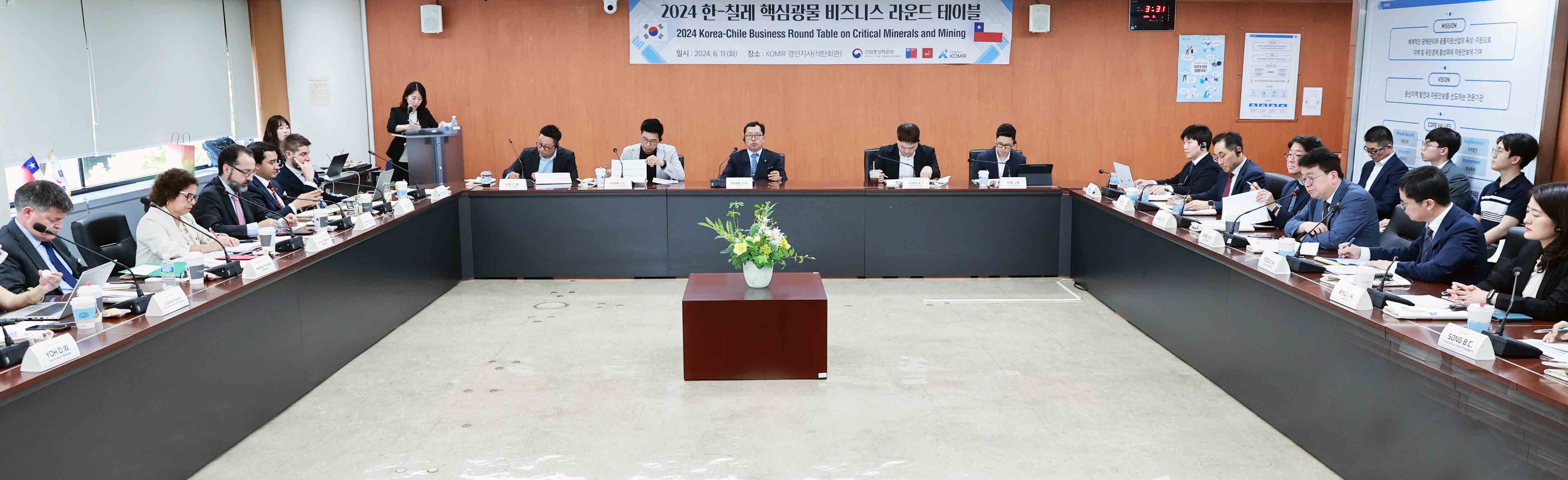 한-칠레 핵심광물 비즈니스라운드테이블 개최 3