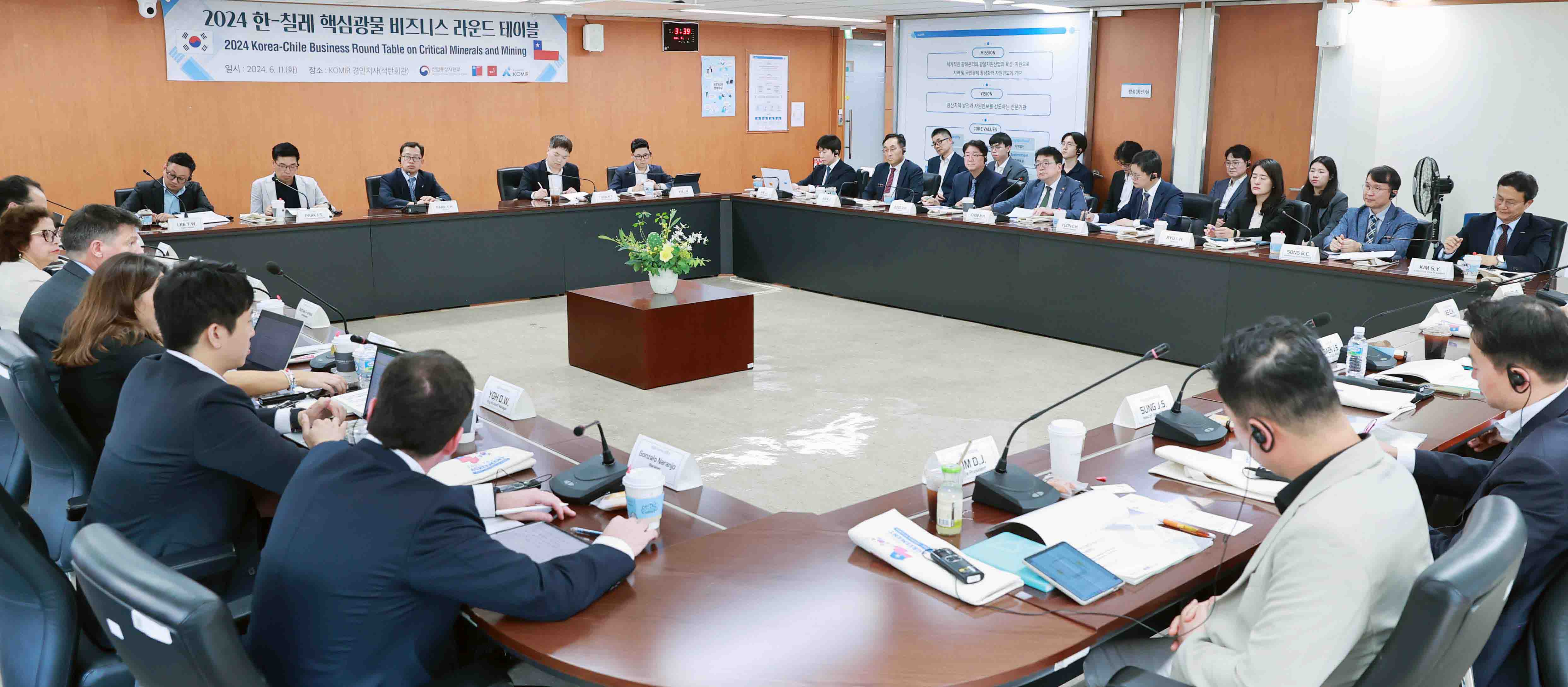 한-칠레 핵심광물 비즈니스라운드테이블 개최 1
