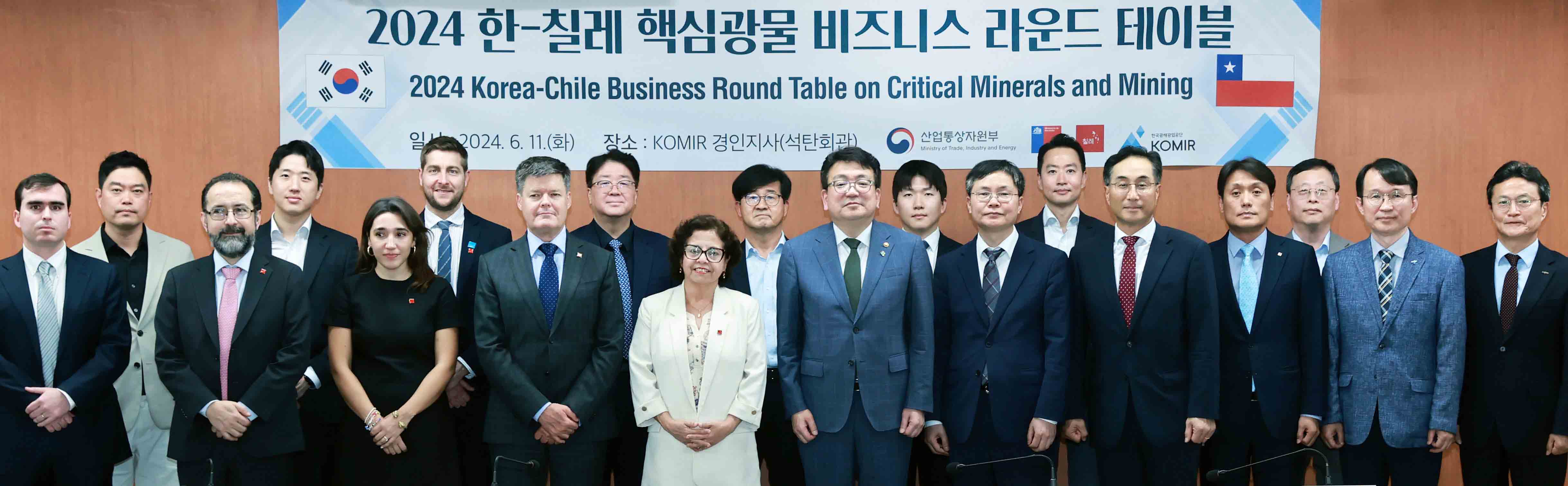 한-칠레 핵심광물 비즈니스라운드테이블 개최 6