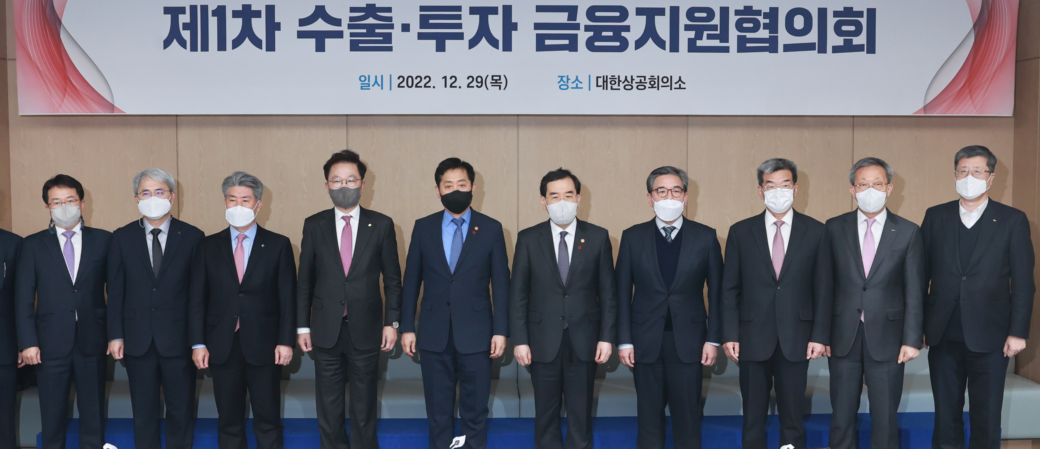 제1차 수출·투자 금융지원 협의회 6