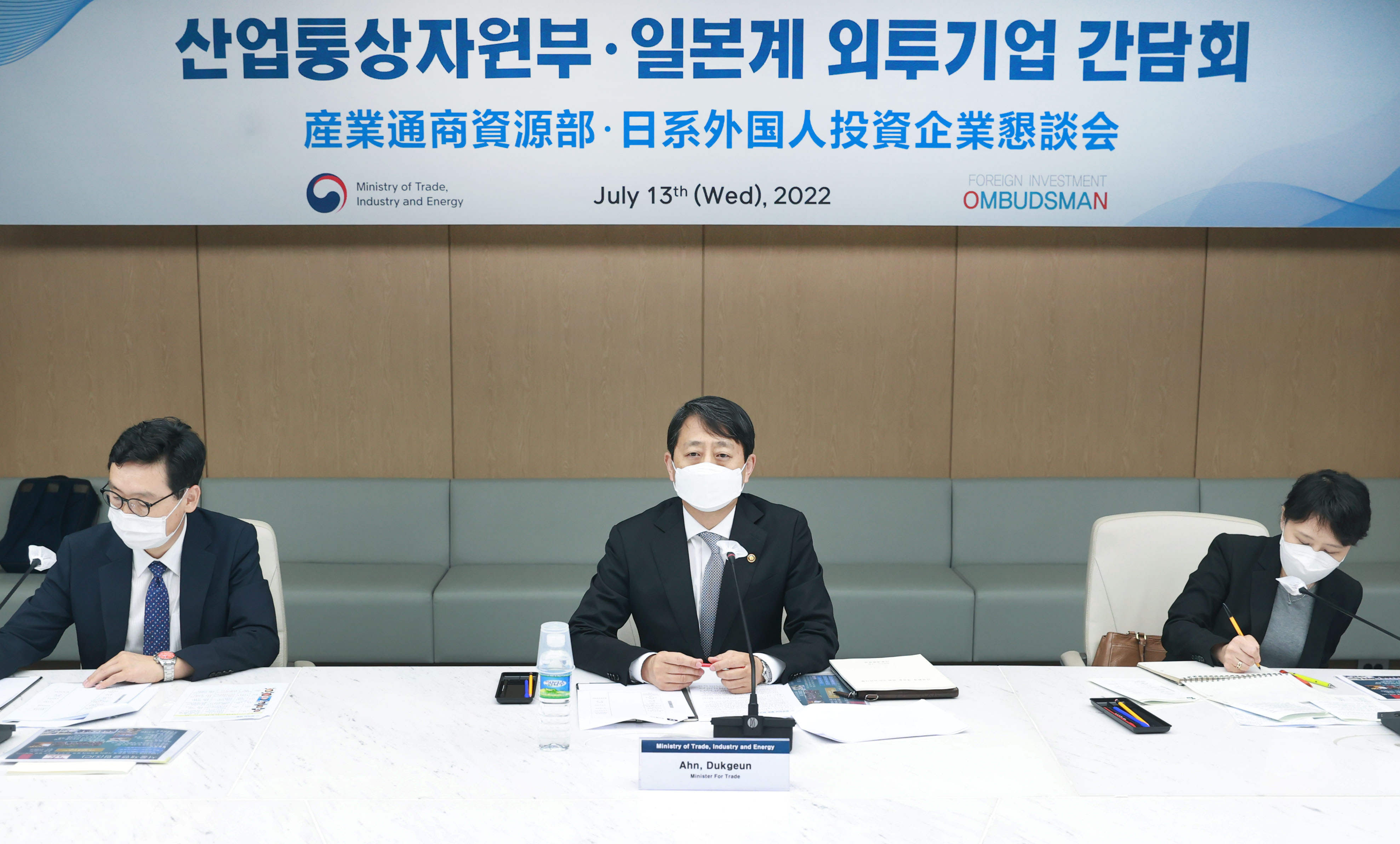 서울재팬클럽 및 일본계 외투기업 간담회 4
