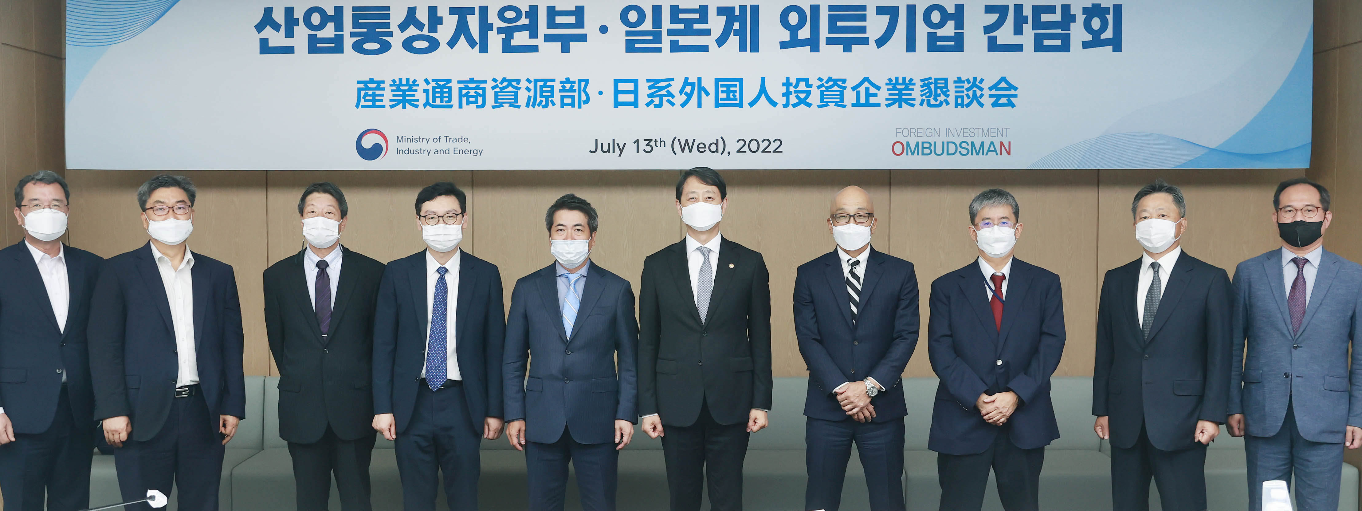서울재팬클럽 및 일본계 외투기업 간담회 2