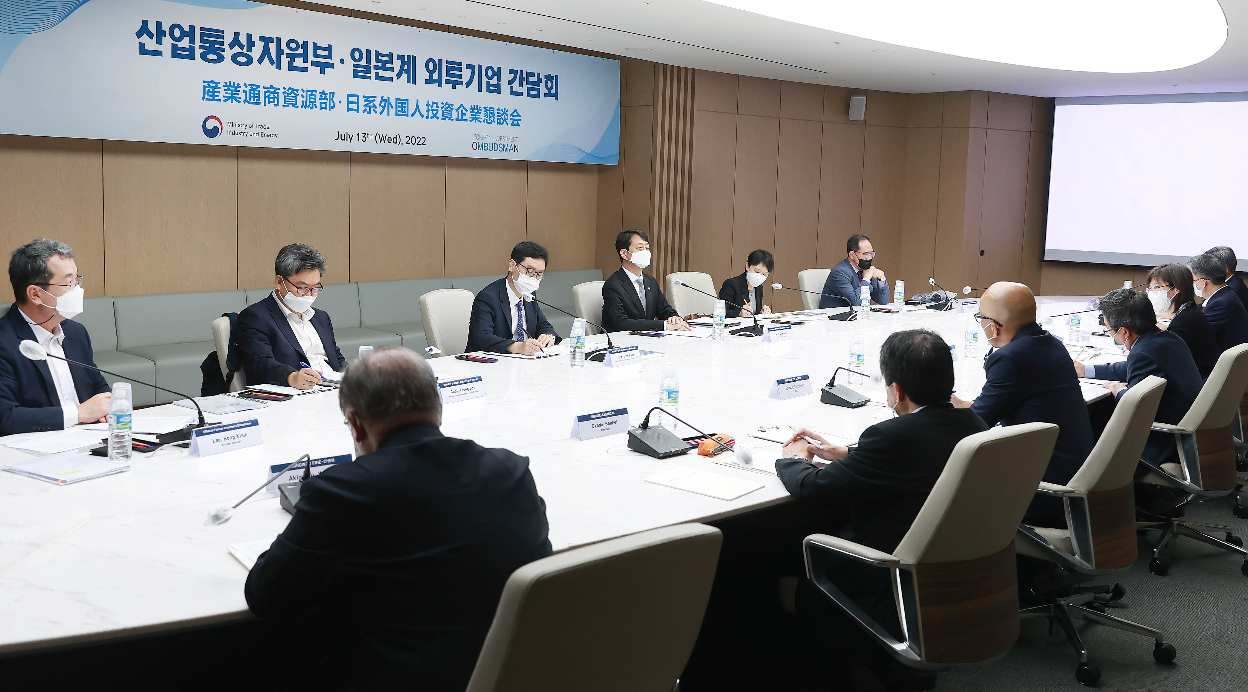 서울재팬클럽 및 일본계 외투기업 간담회 6
