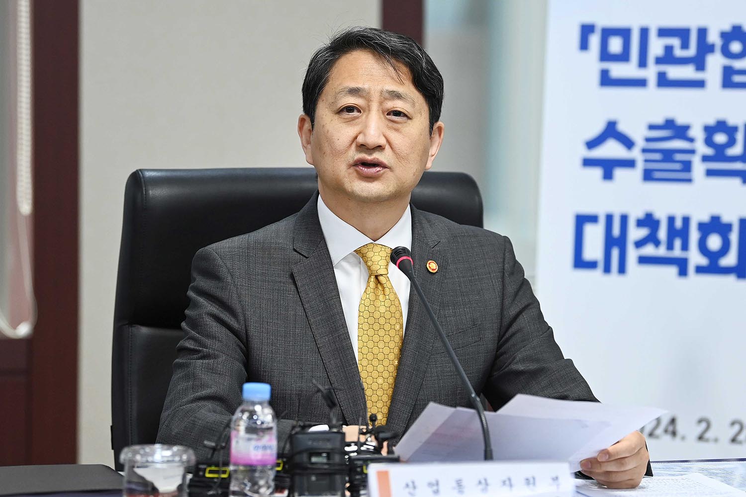 제3차 민관합동 수출확대 대책회의 3