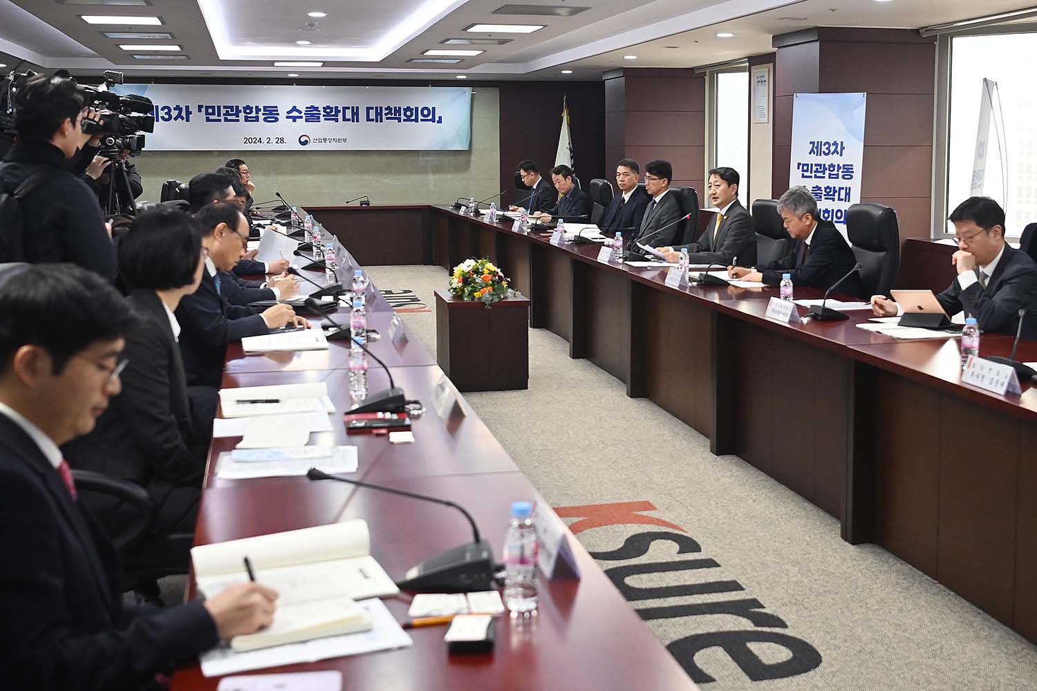 제3차 민관합동 수출확대 대책회의 1