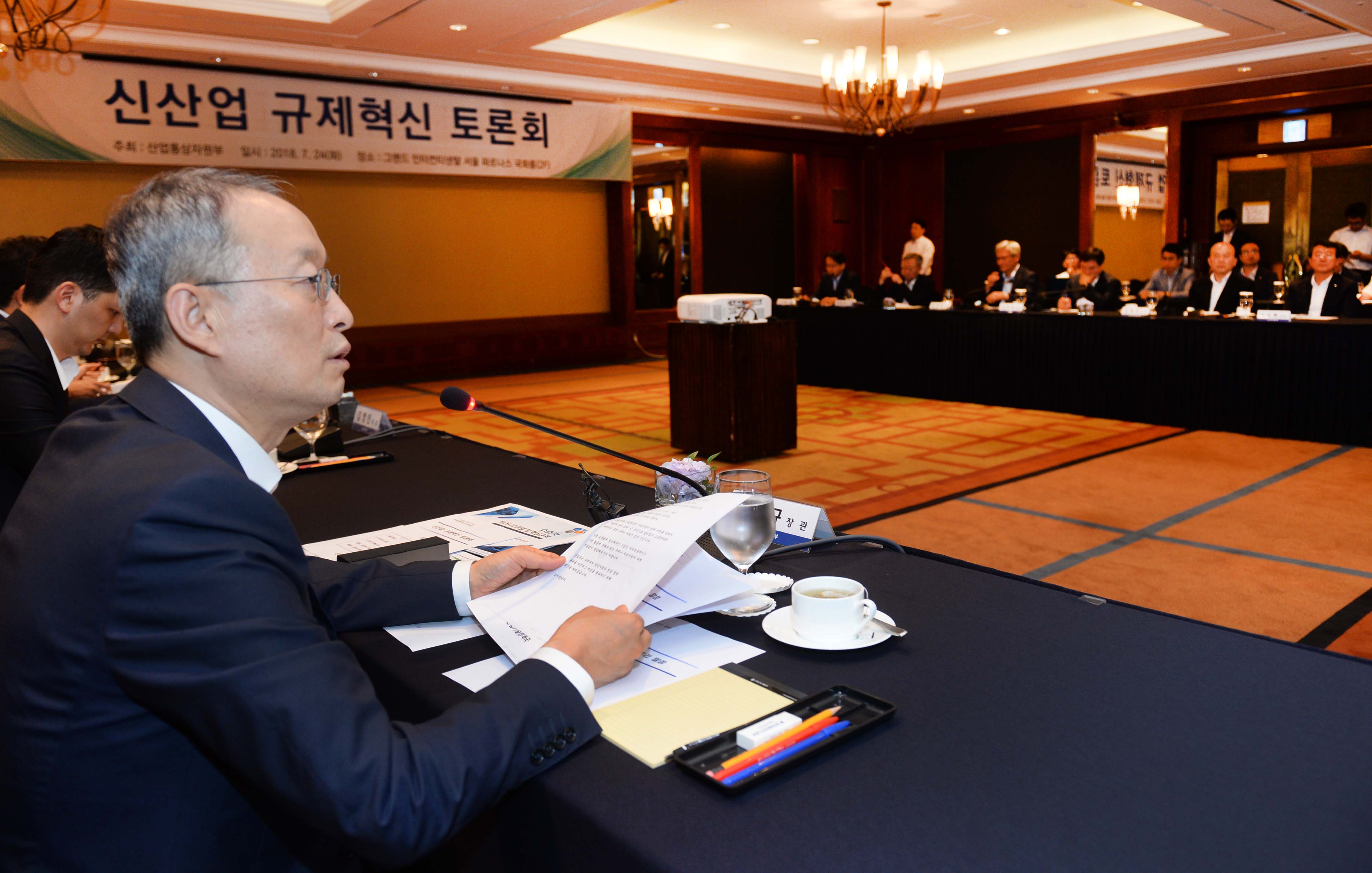 신산업 규제혁신 토론회 3