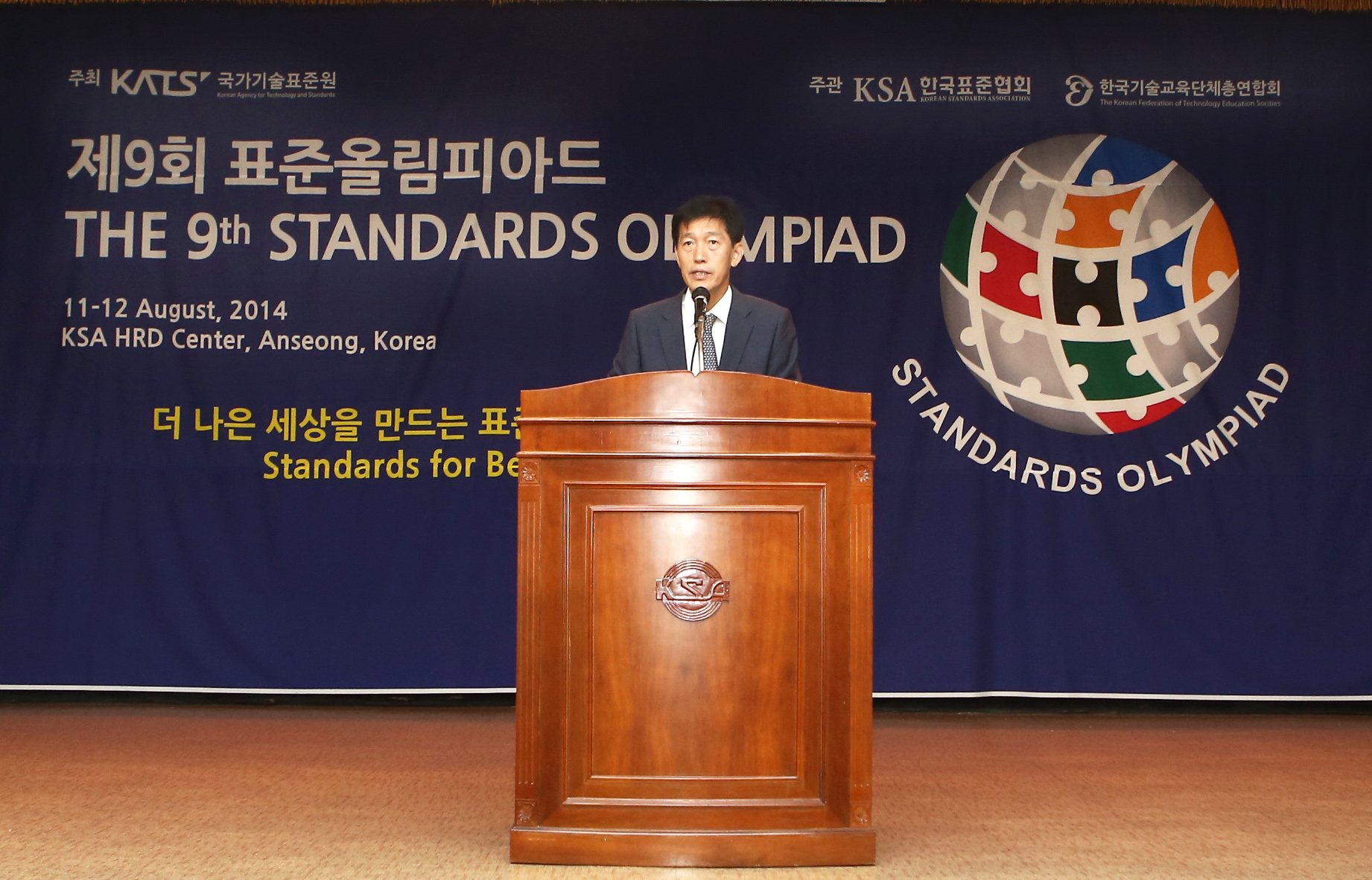 제9회 표준올림피아드 2