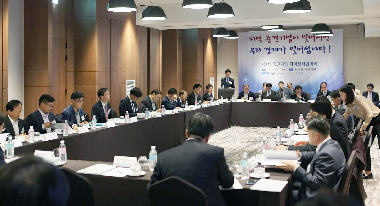 제1차 중견기업 지역정책 협의회 1