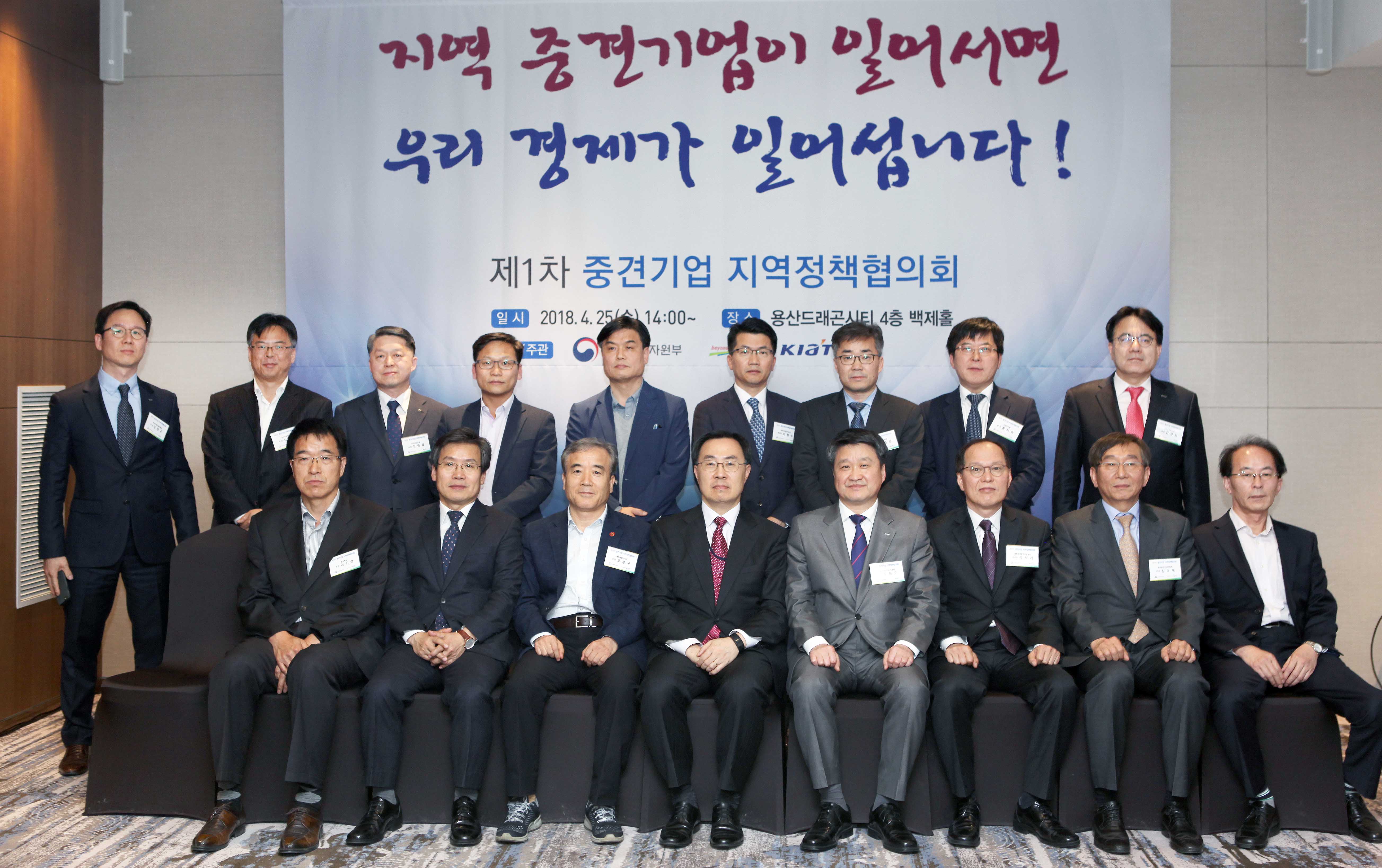 제1차 중견기업 지역정책 협의회 5