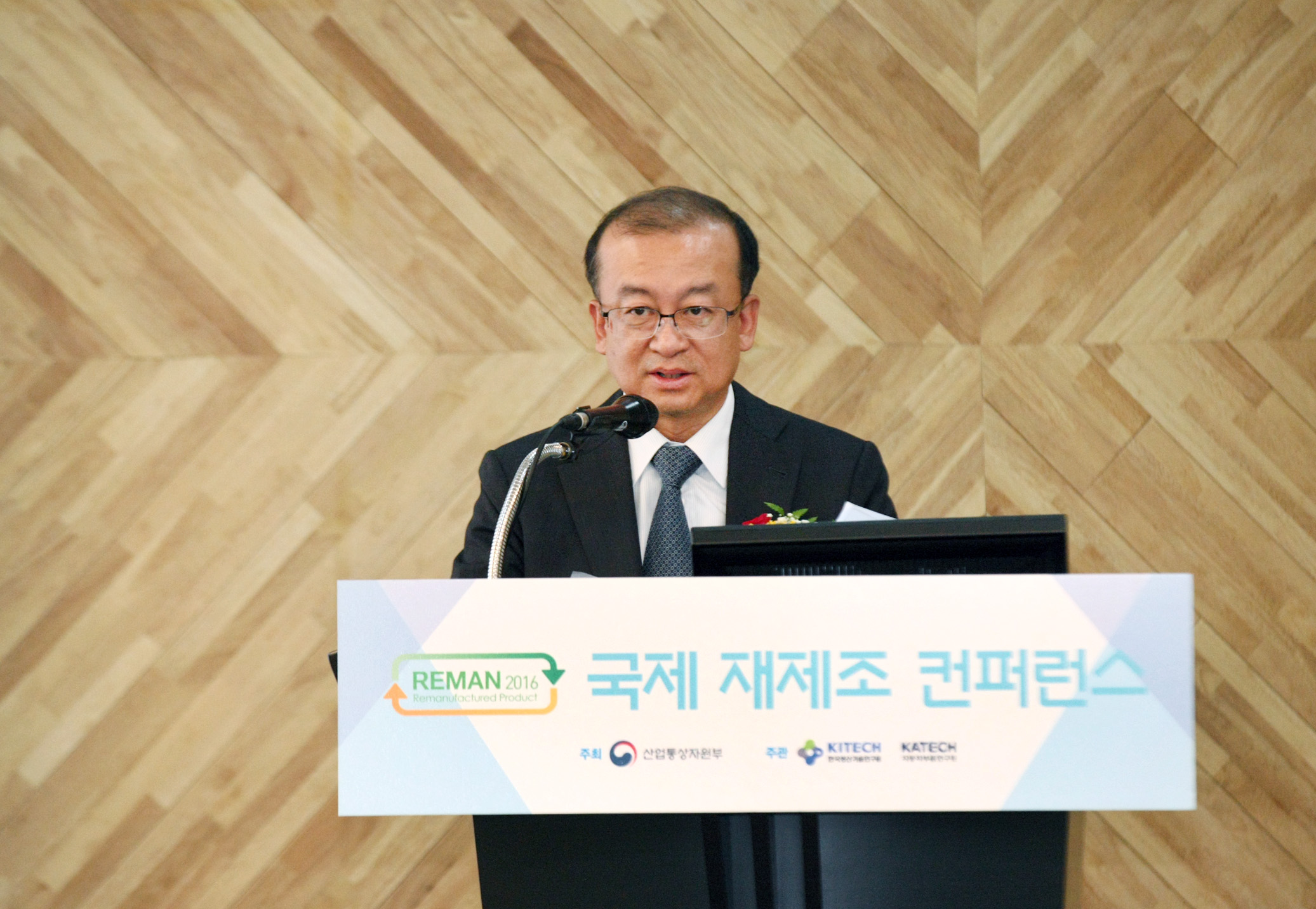 2016 국제 재제조 컨퍼런스 및 자원순환산업전 4